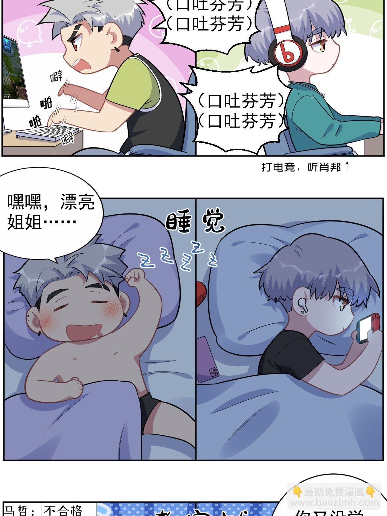 正篇番外-男子大学生日常-第191话