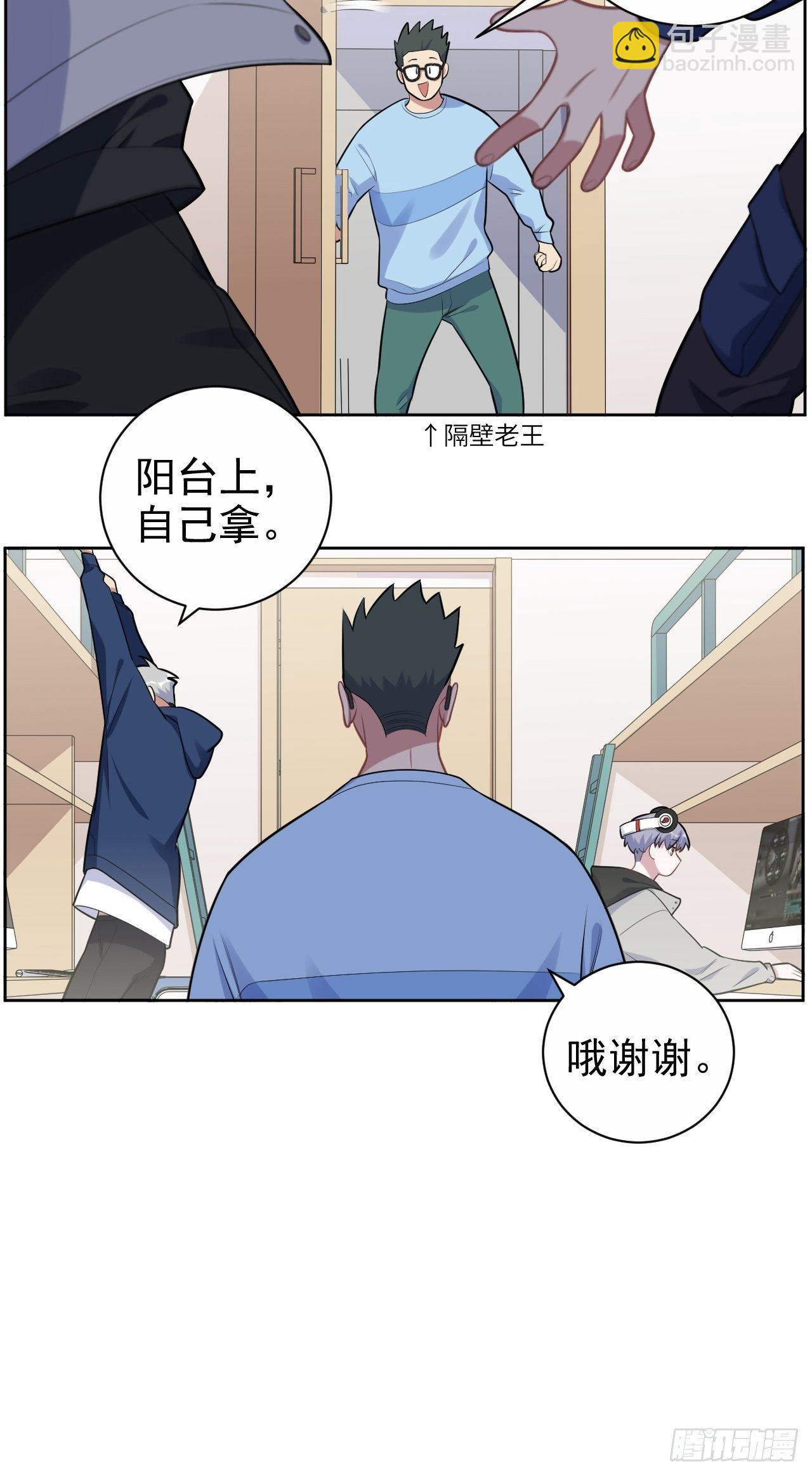 正篇番外-男子大学生日常-第191话