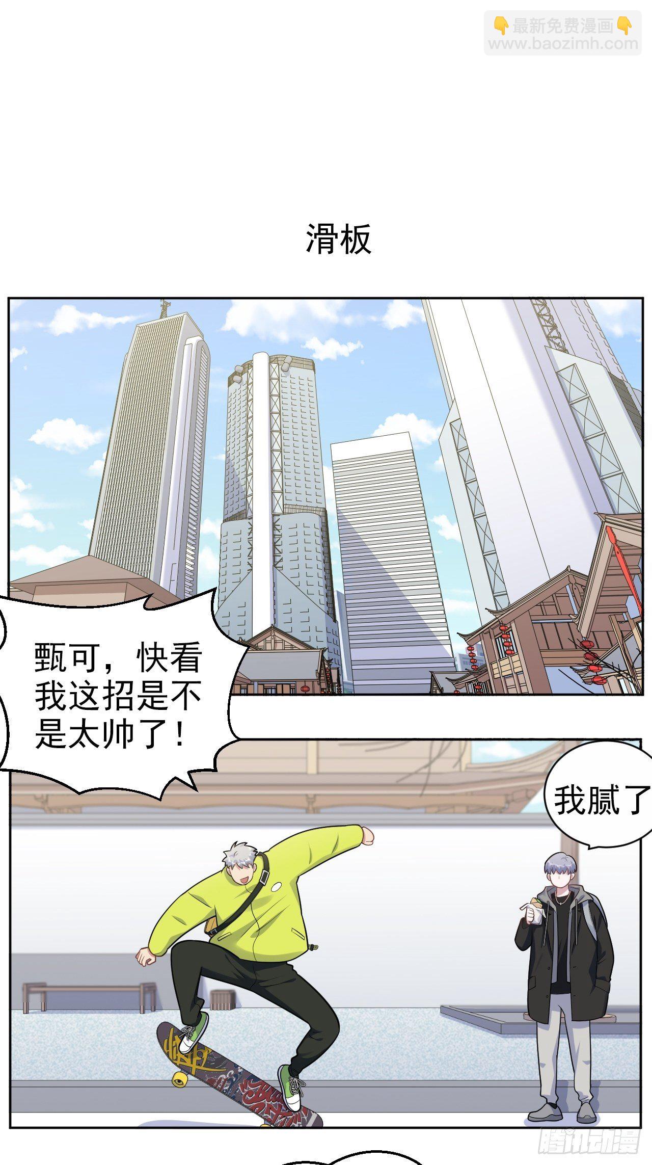 正篇番外-男子大学生日常-第191话