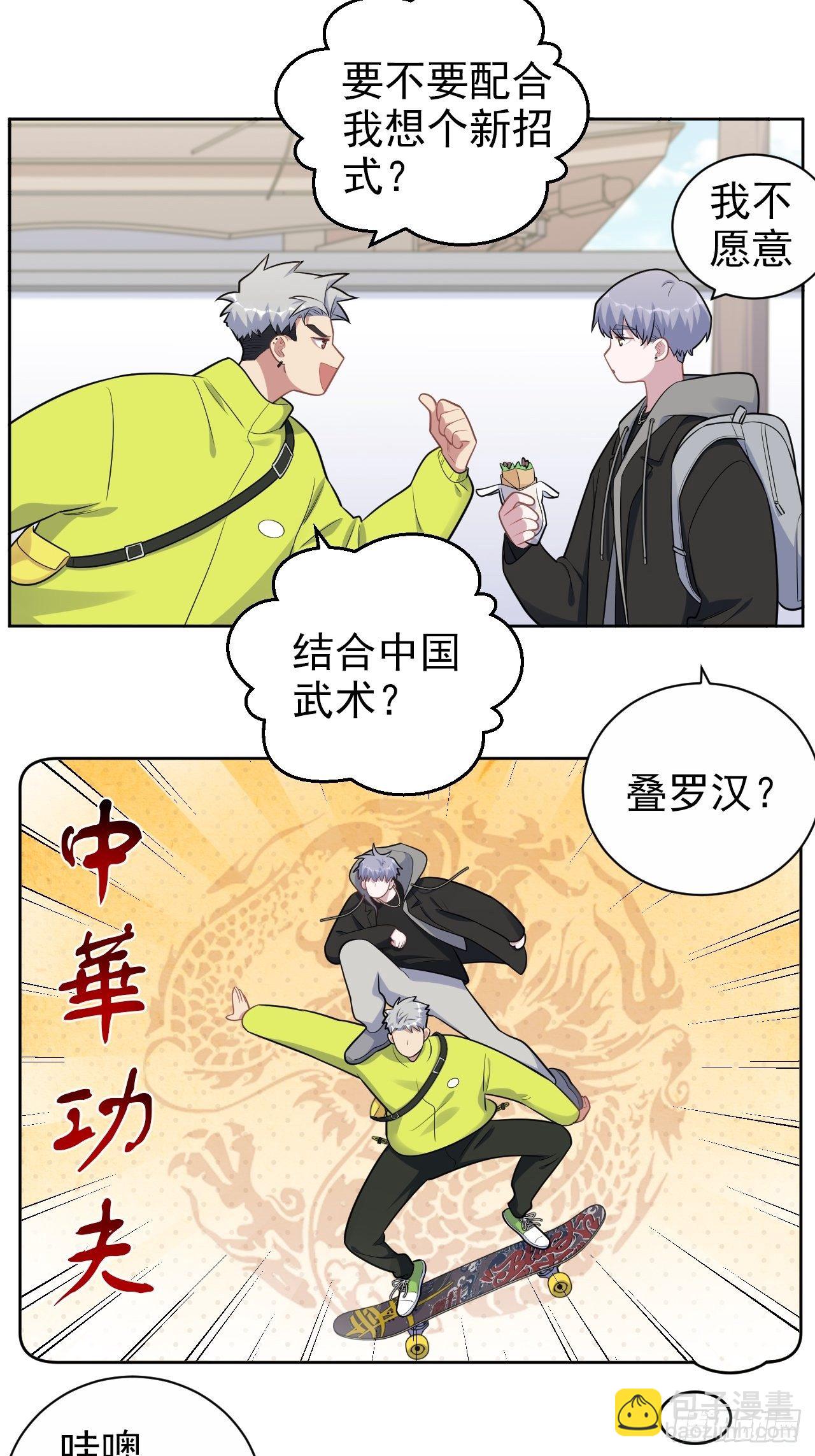 正篇番外-男子大学生日常-第191话