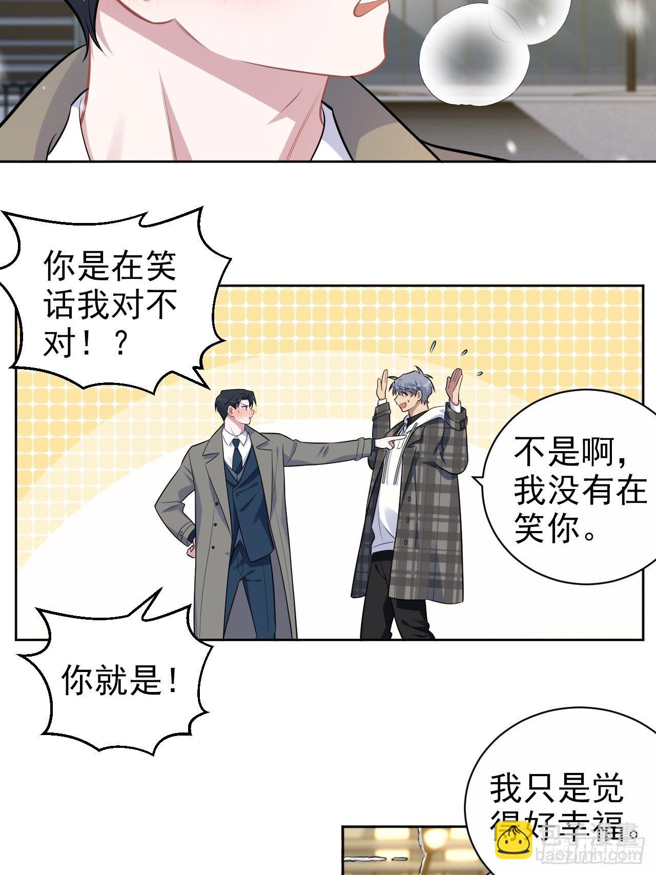 176.想听你亲口说-第195话