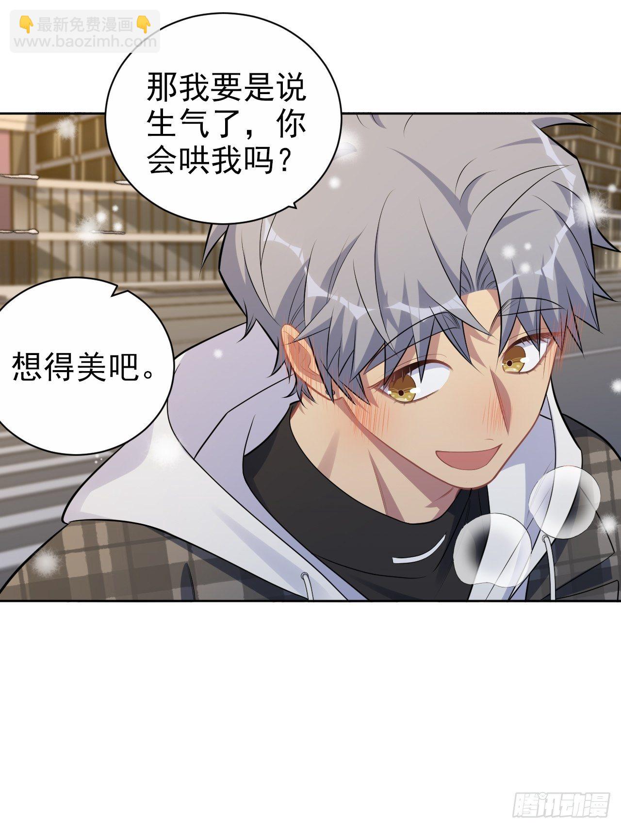 176.想听你亲口说-第195话