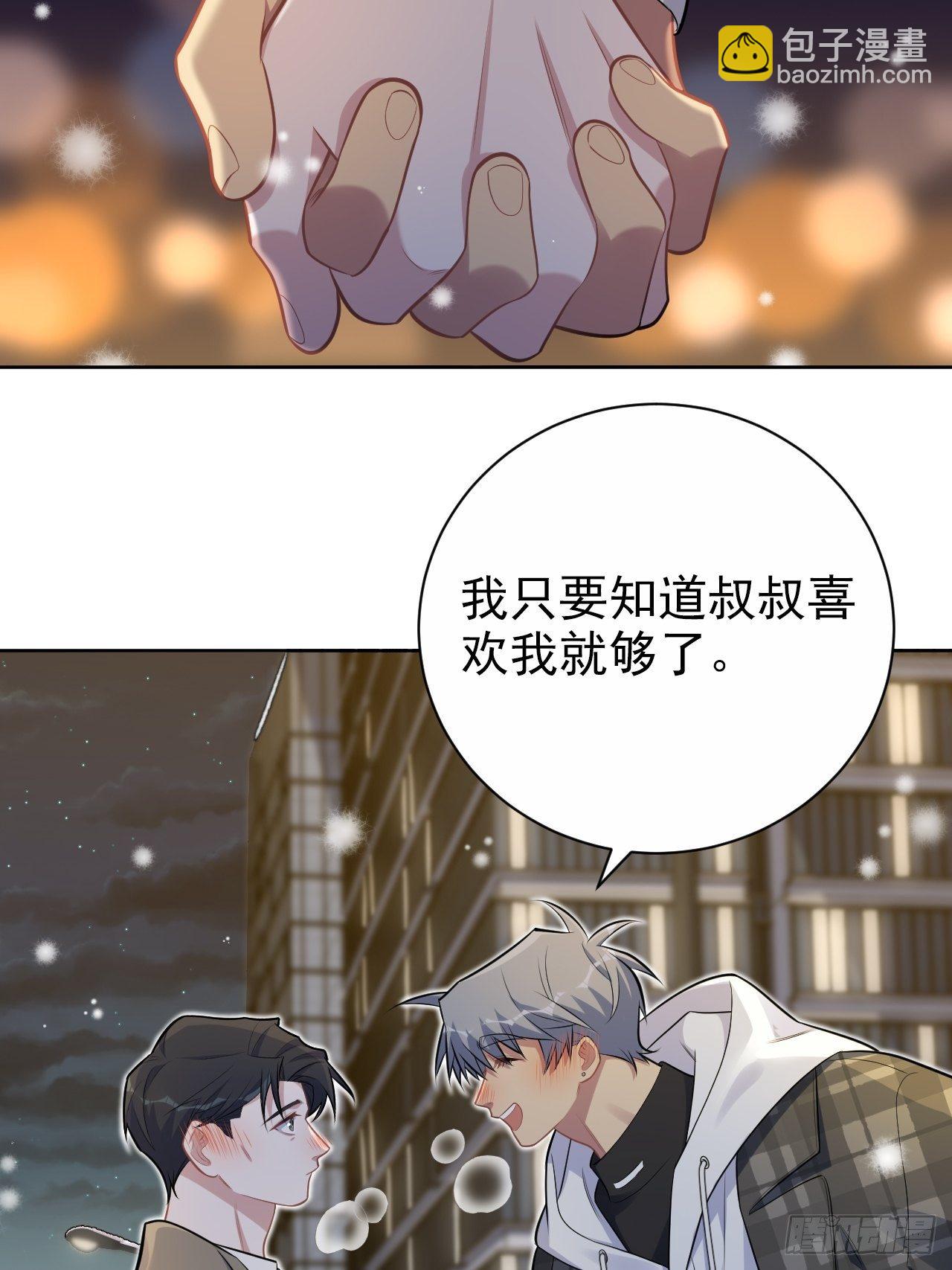 176.想听你亲口说-第195话