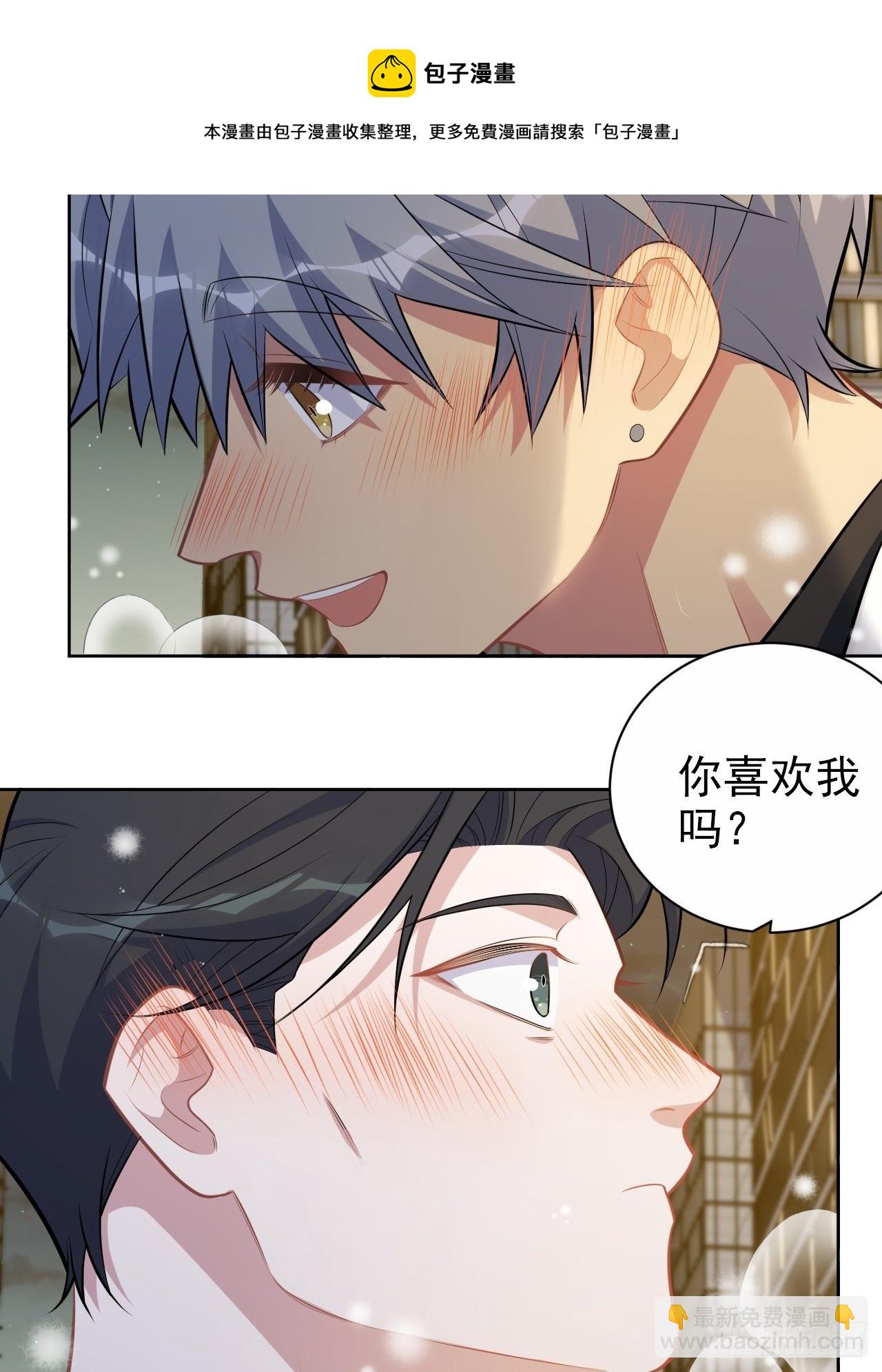 176.想听你亲口说-第195话
