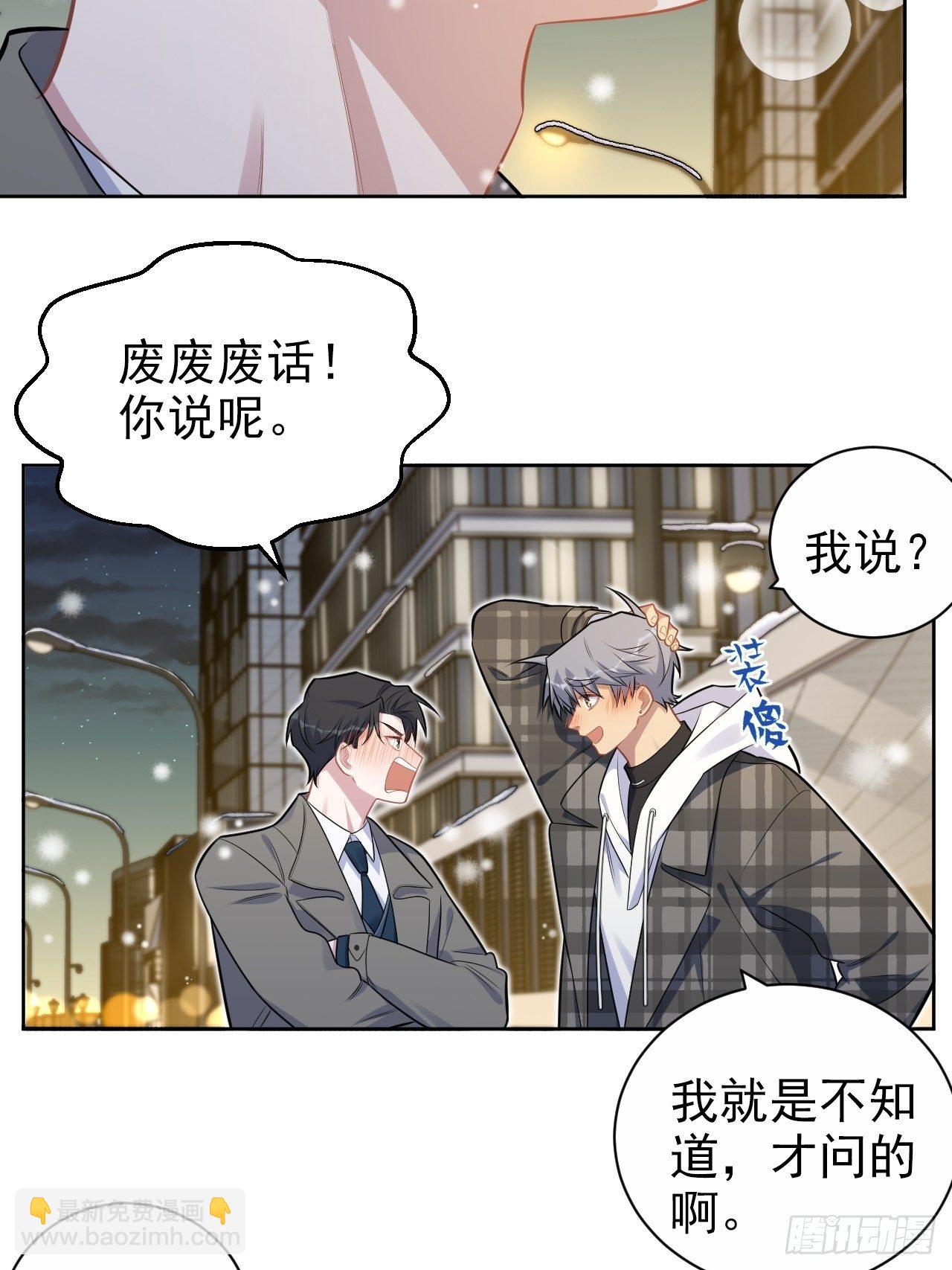176.想听你亲口说-第195话