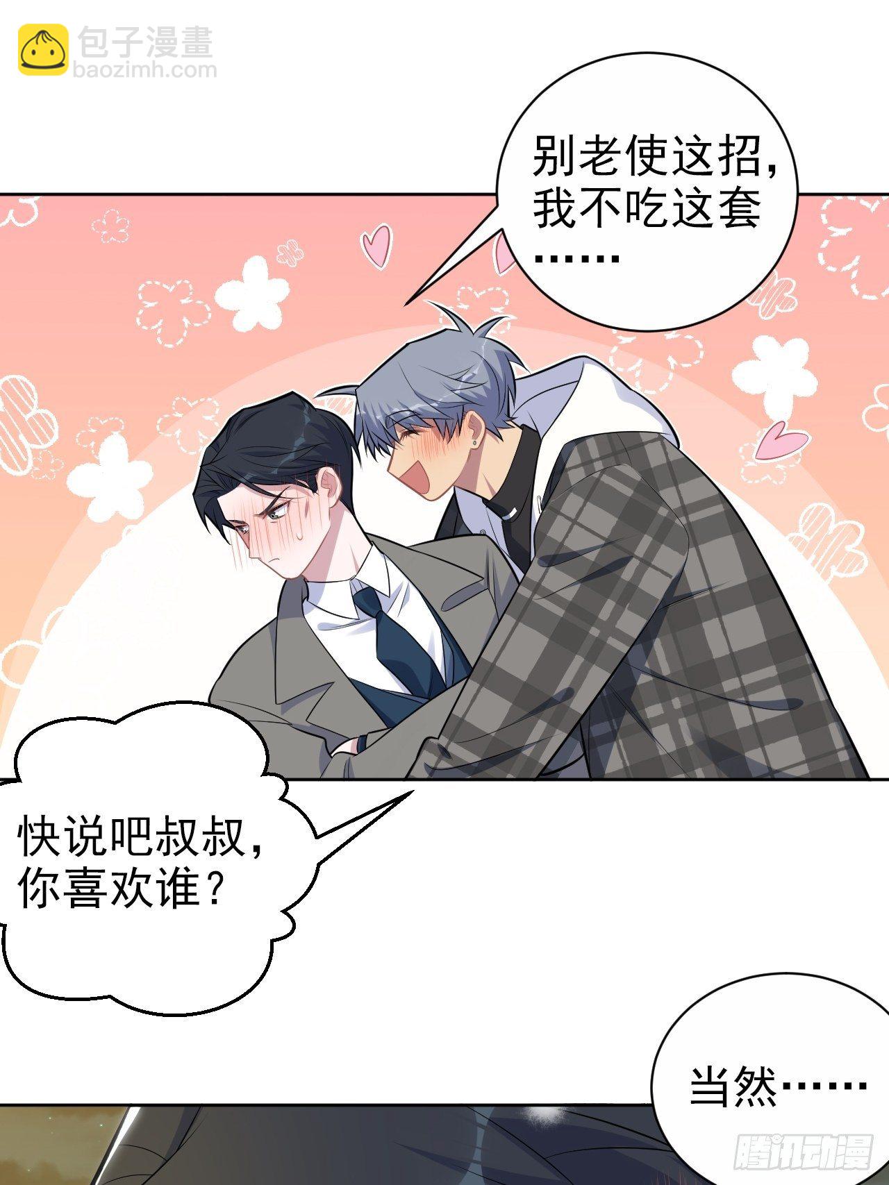 176.想听你亲口说-第195话