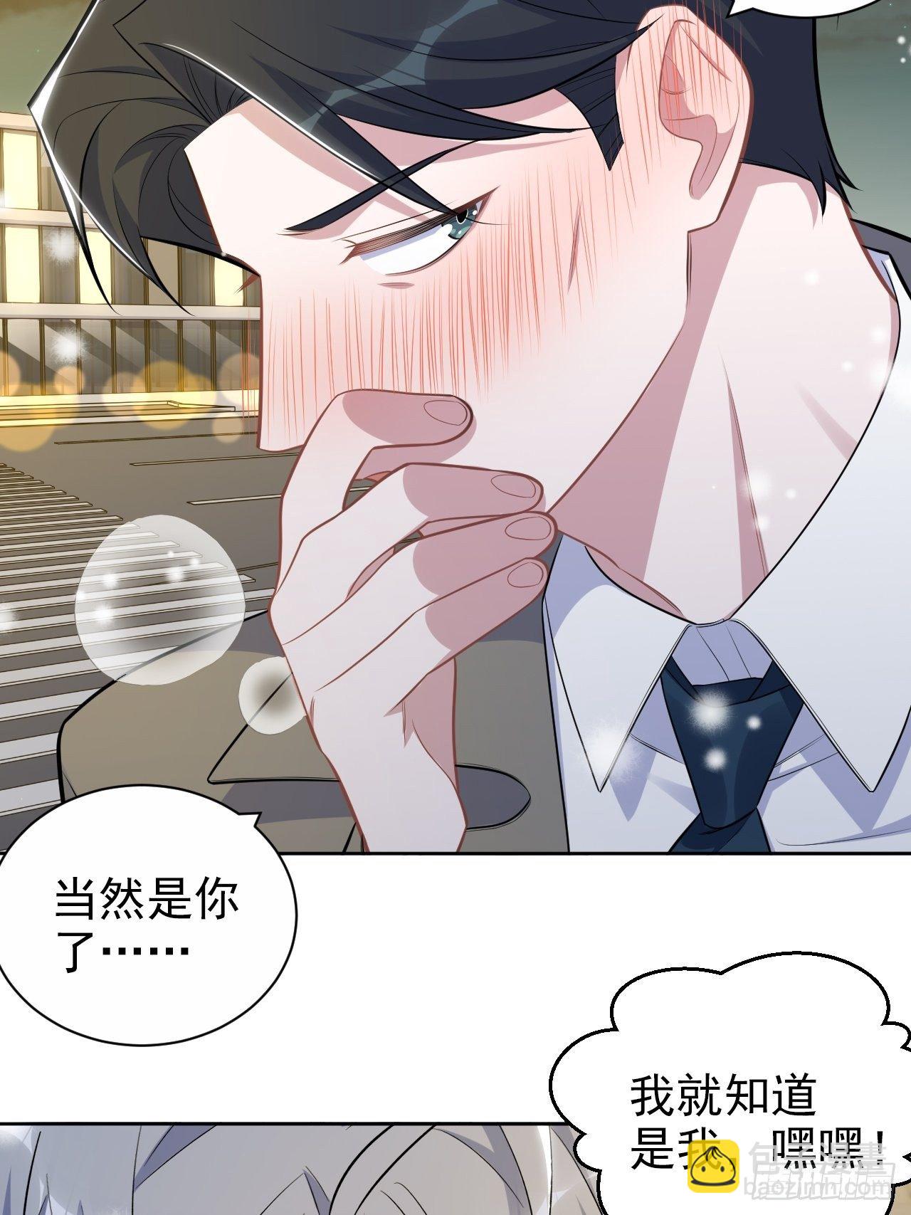 176.想听你亲口说-第195话