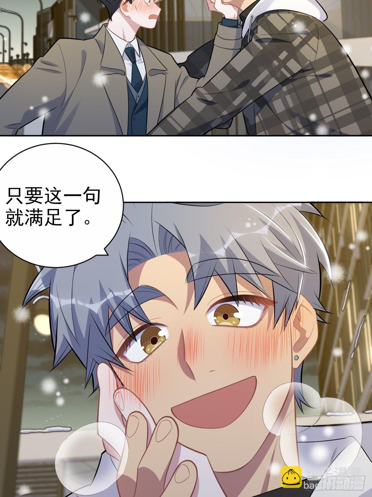 176.想听你亲口说-第195话
