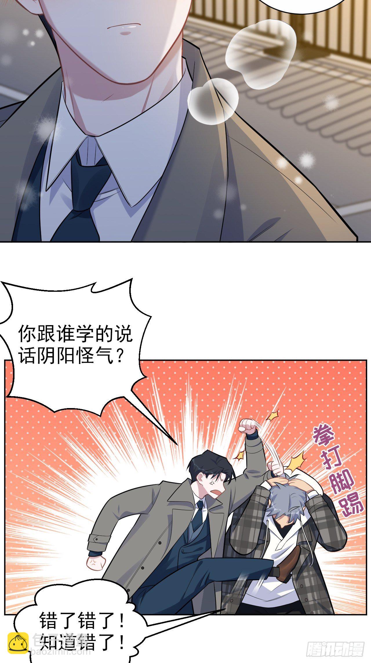 176.想听你亲口说-第195话
