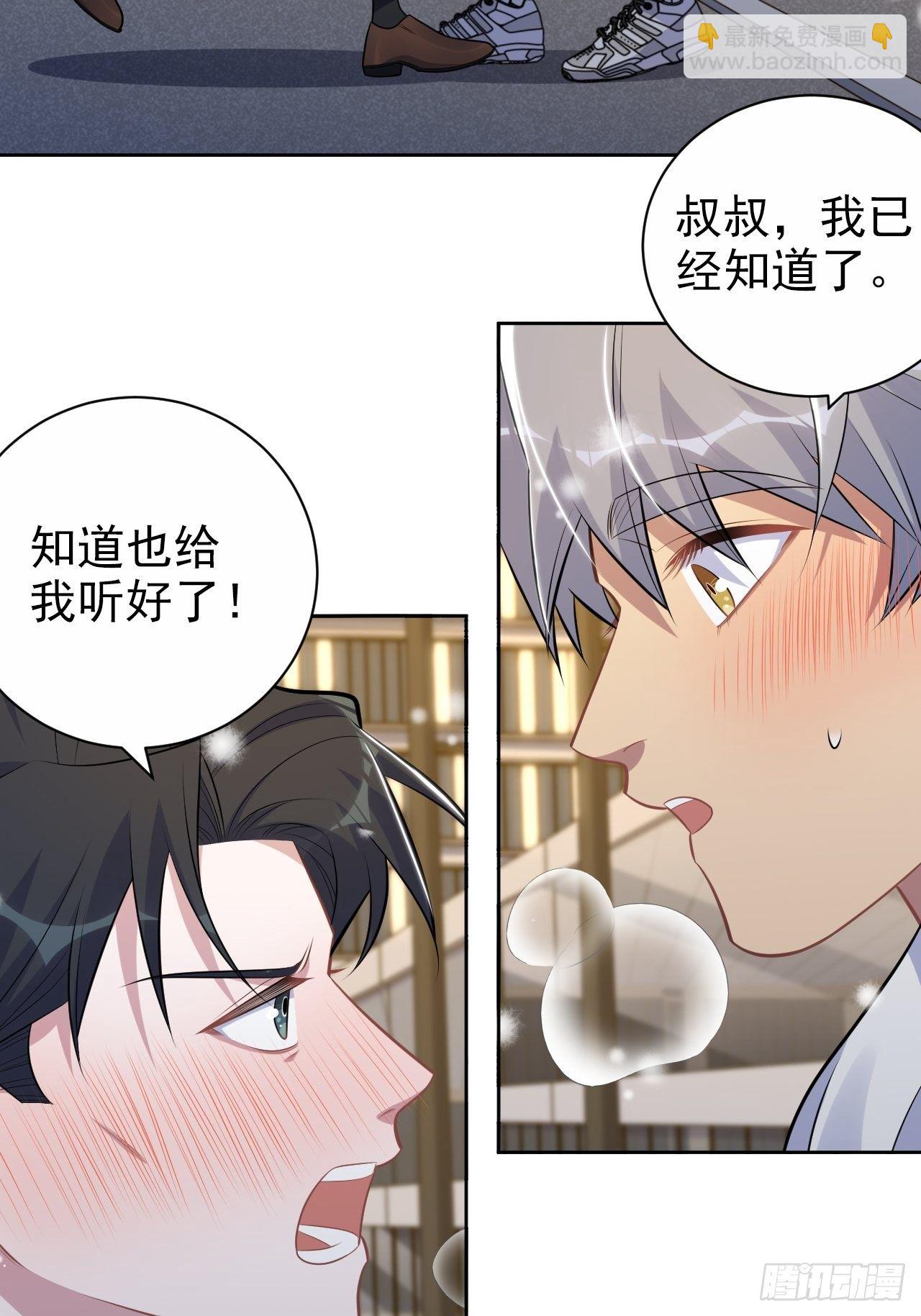 176.想听你亲口说-第195话