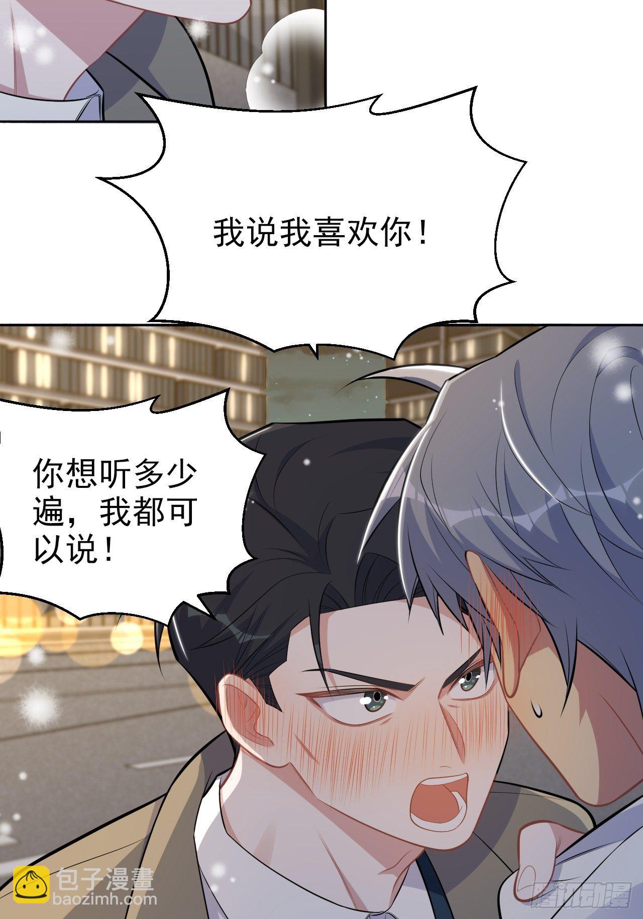 176.想听你亲口说-第195话