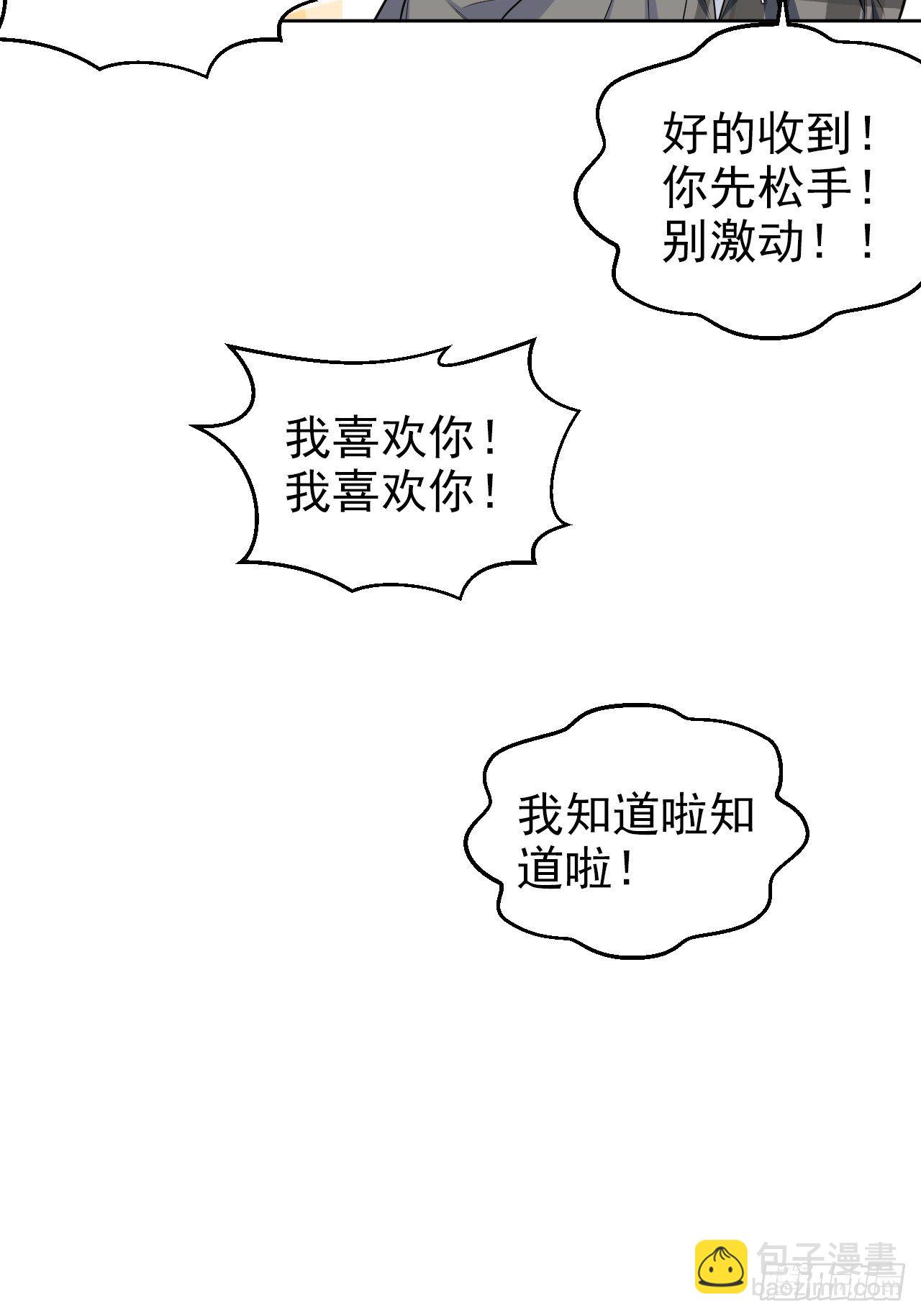 176.想听你亲口说-第195话