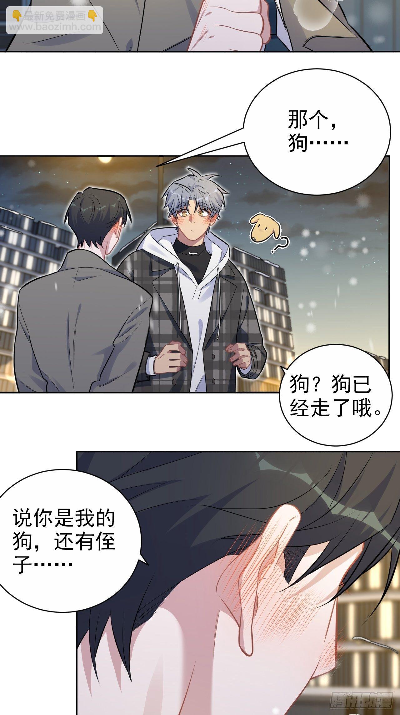 176.想听你亲口说-第195话