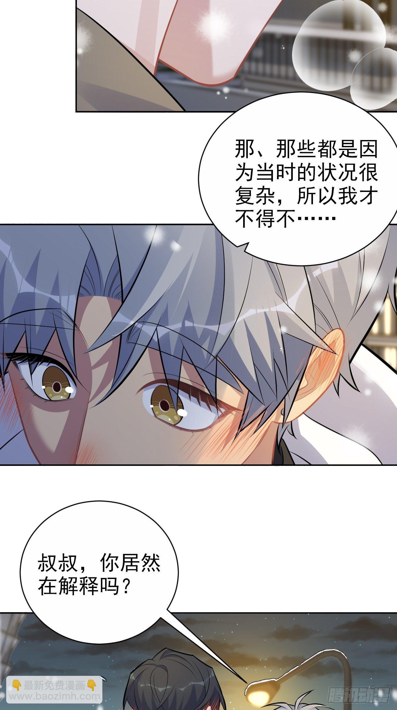 176.想听你亲口说-第195话