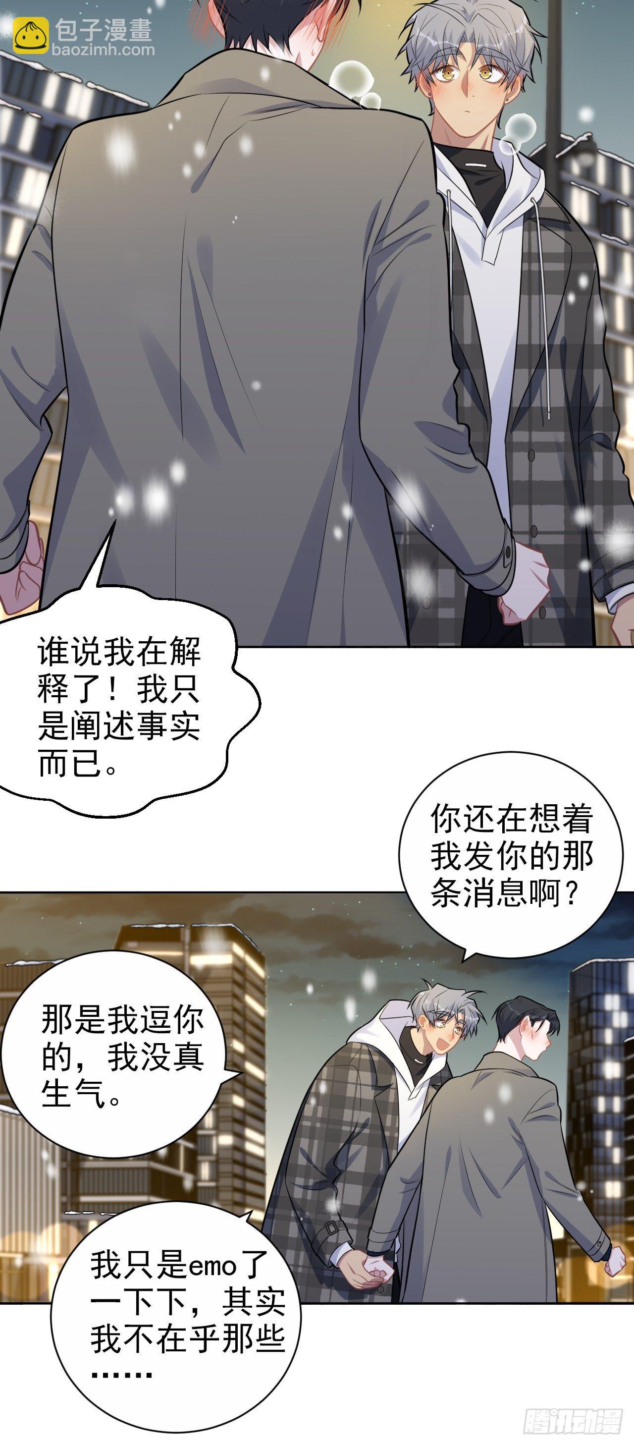 176.想听你亲口说-第195话