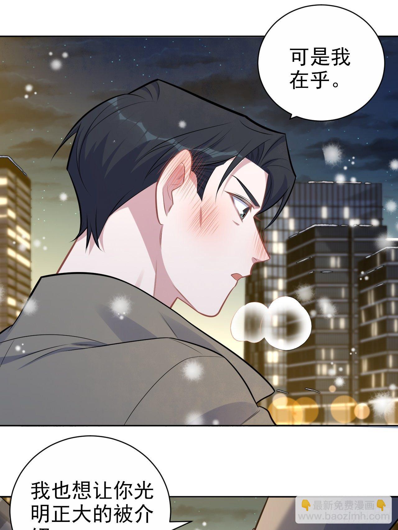 176.想听你亲口说-第195话