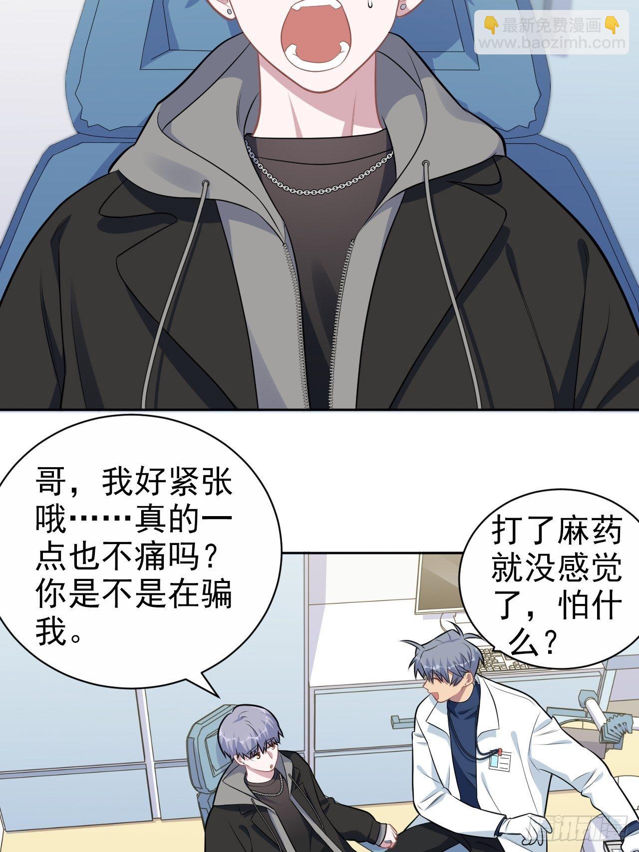 178.小可拔牙-第201话