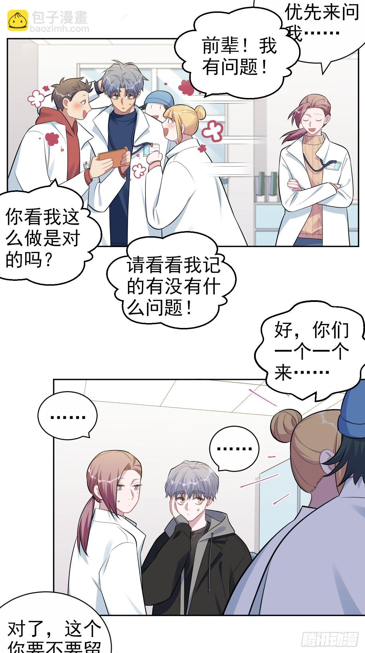 178.小可拔牙-第201话