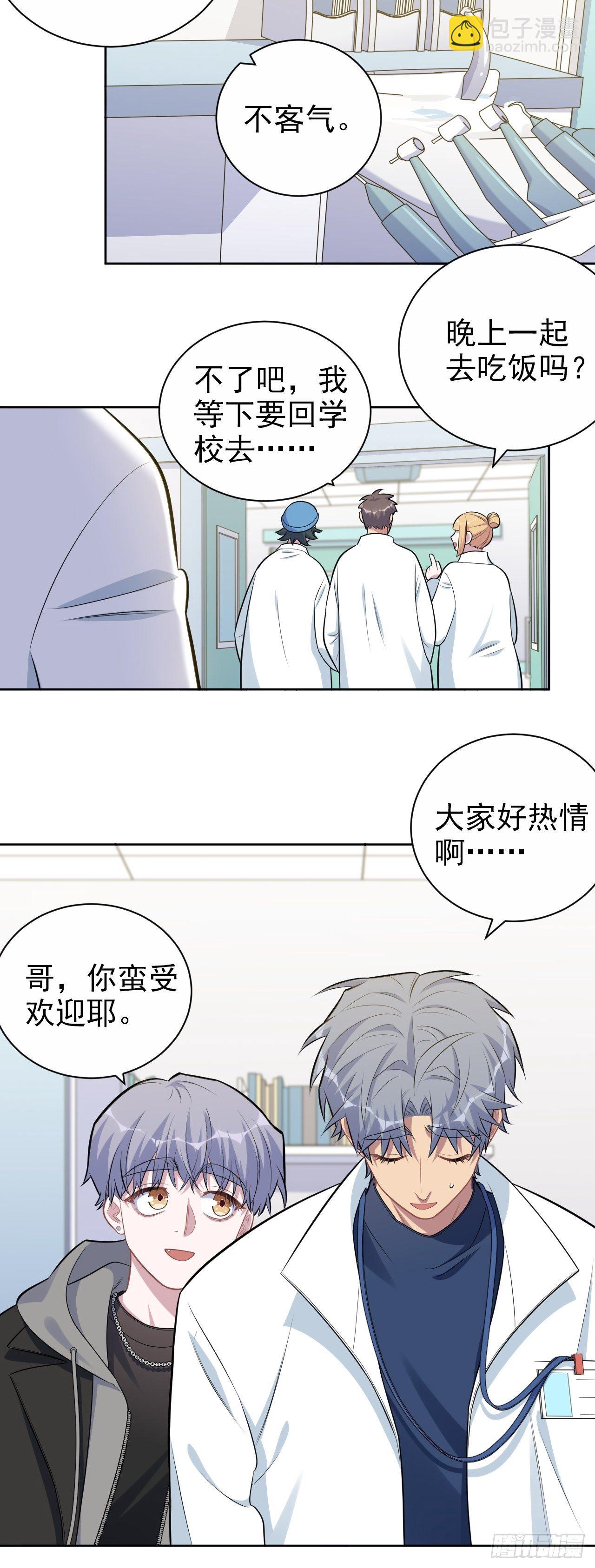 178.小可拔牙-第201话