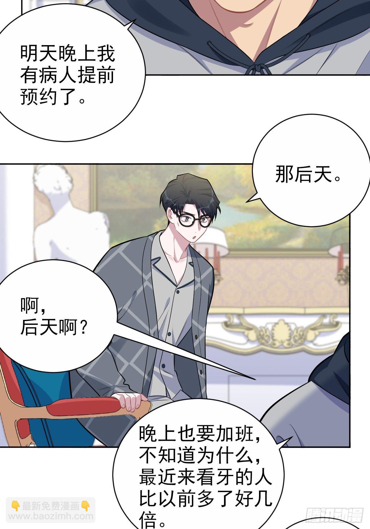 178.小可拔牙-第201话
