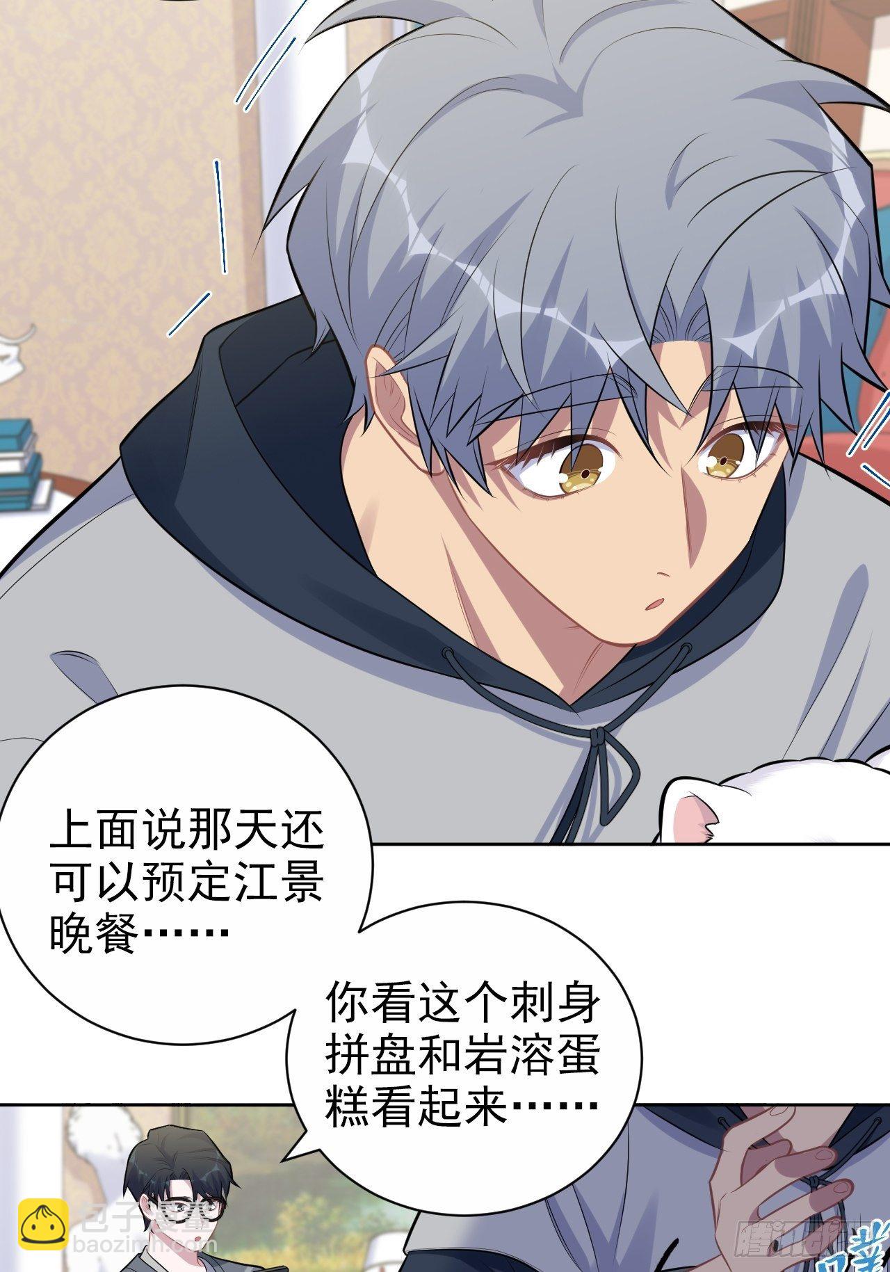 178.小可拔牙-第201话