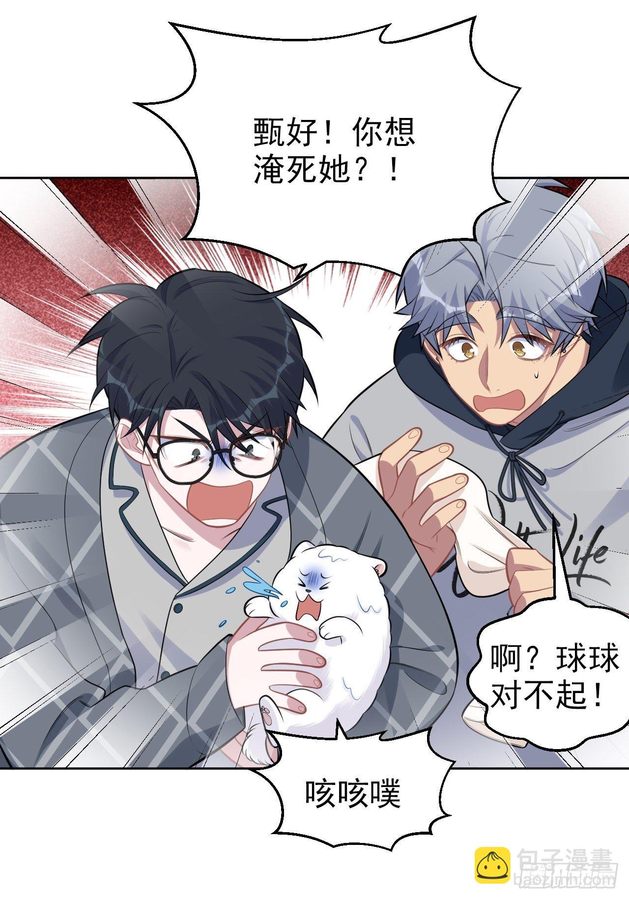 178.小可拔牙-第201话