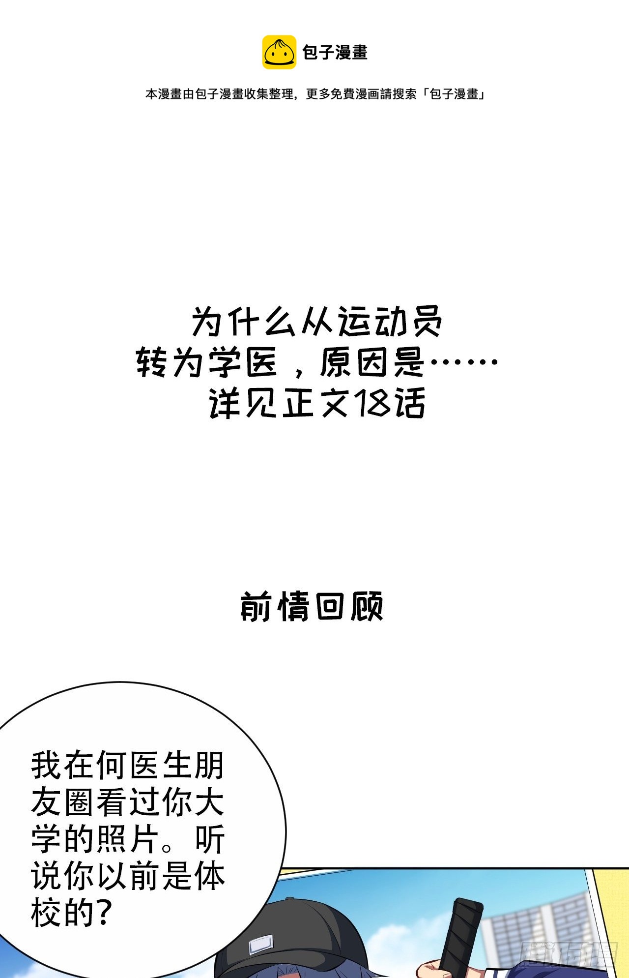 180.美好生活调剂品-第199话