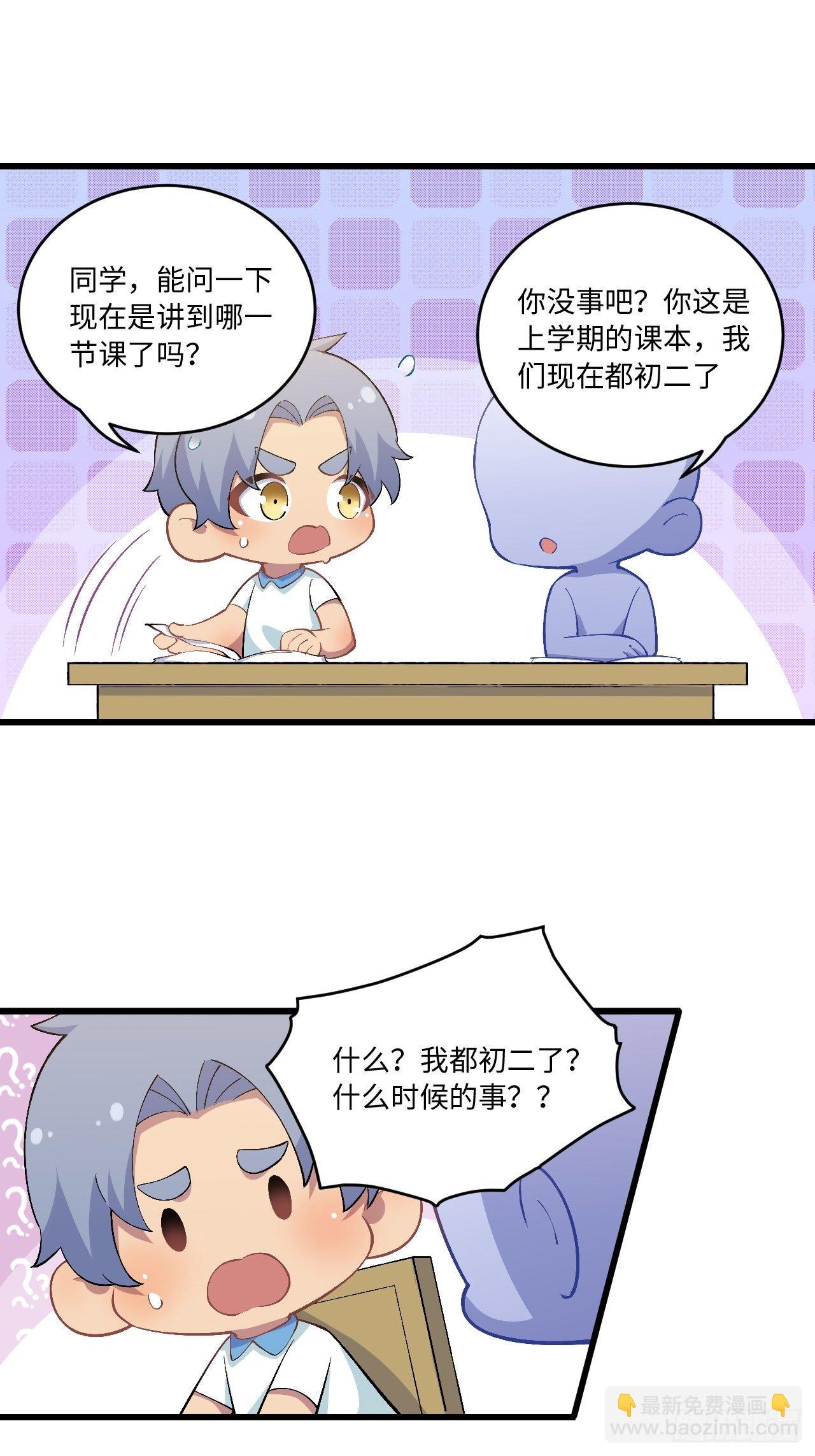 180.美好生活调剂品-第199话