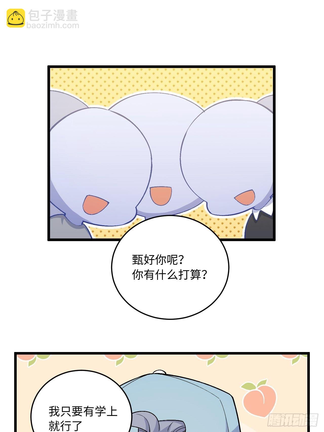 180.美好生活调剂品-第199话
