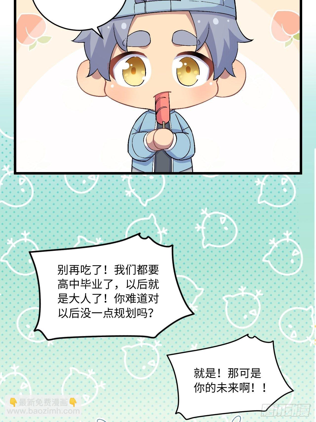 180.美好生活调剂品-第199话