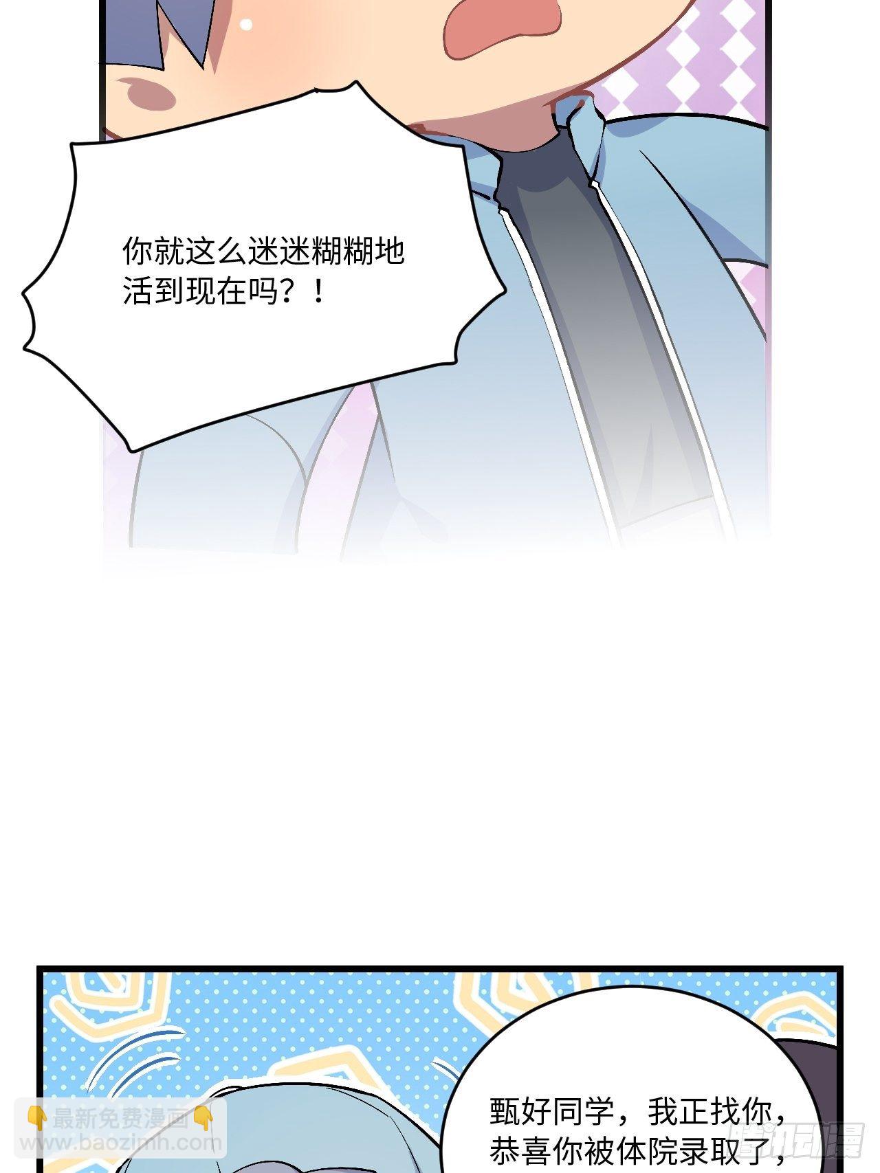 180.美好生活调剂品-第199话