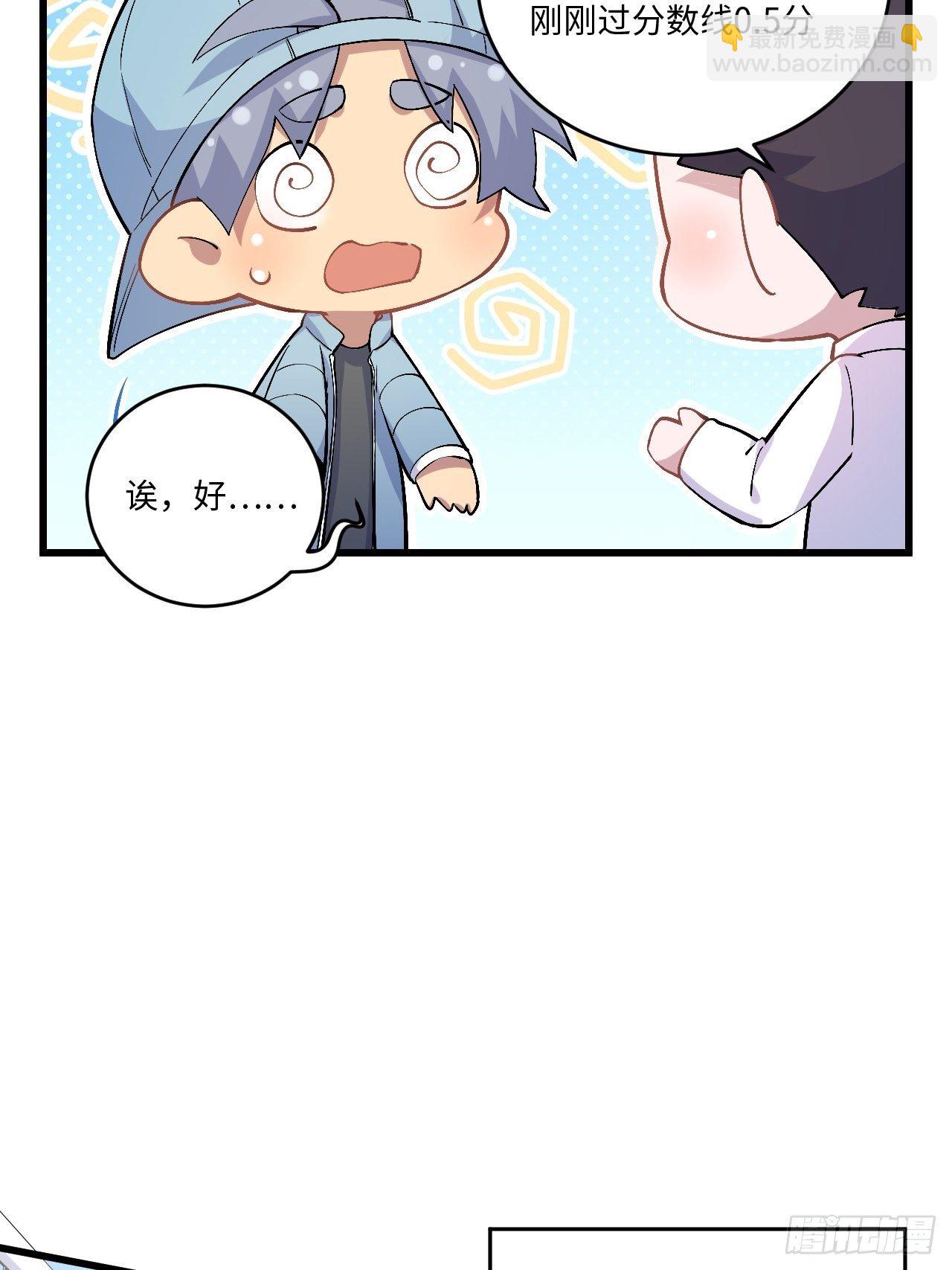 180.美好生活调剂品-第199话