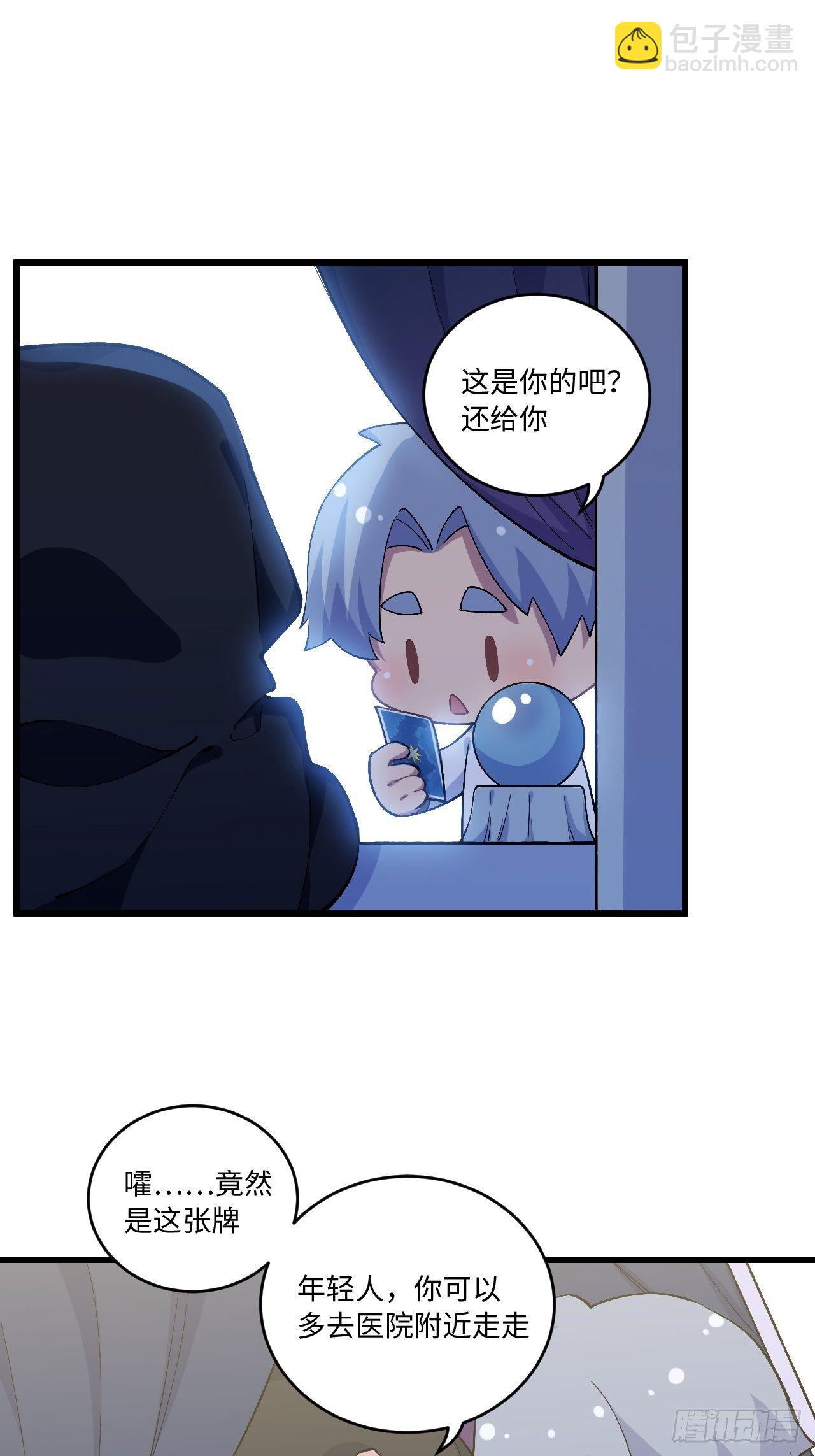 180.美好生活调剂品-第199话