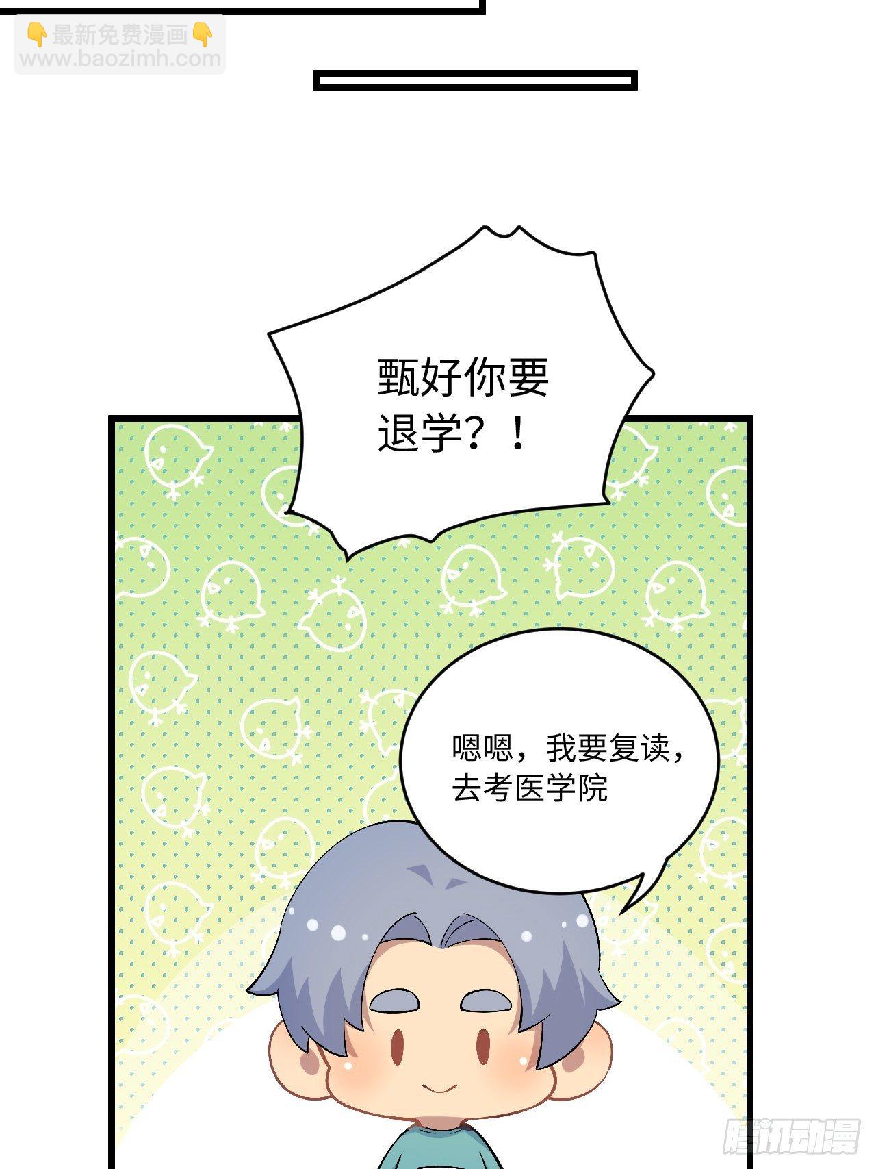 180.美好生活调剂品-第199话
