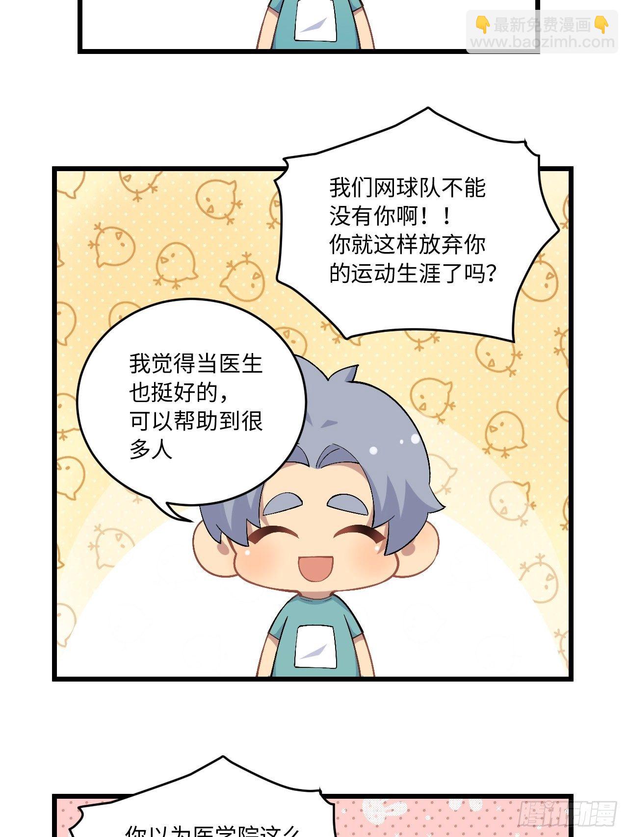 180.美好生活调剂品-第199话