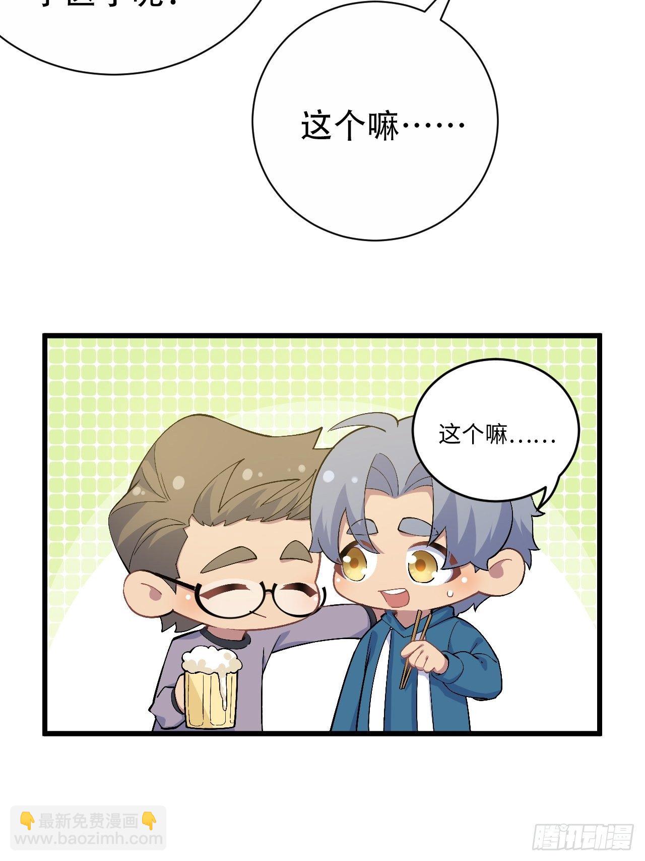 180.美好生活调剂品-第199话