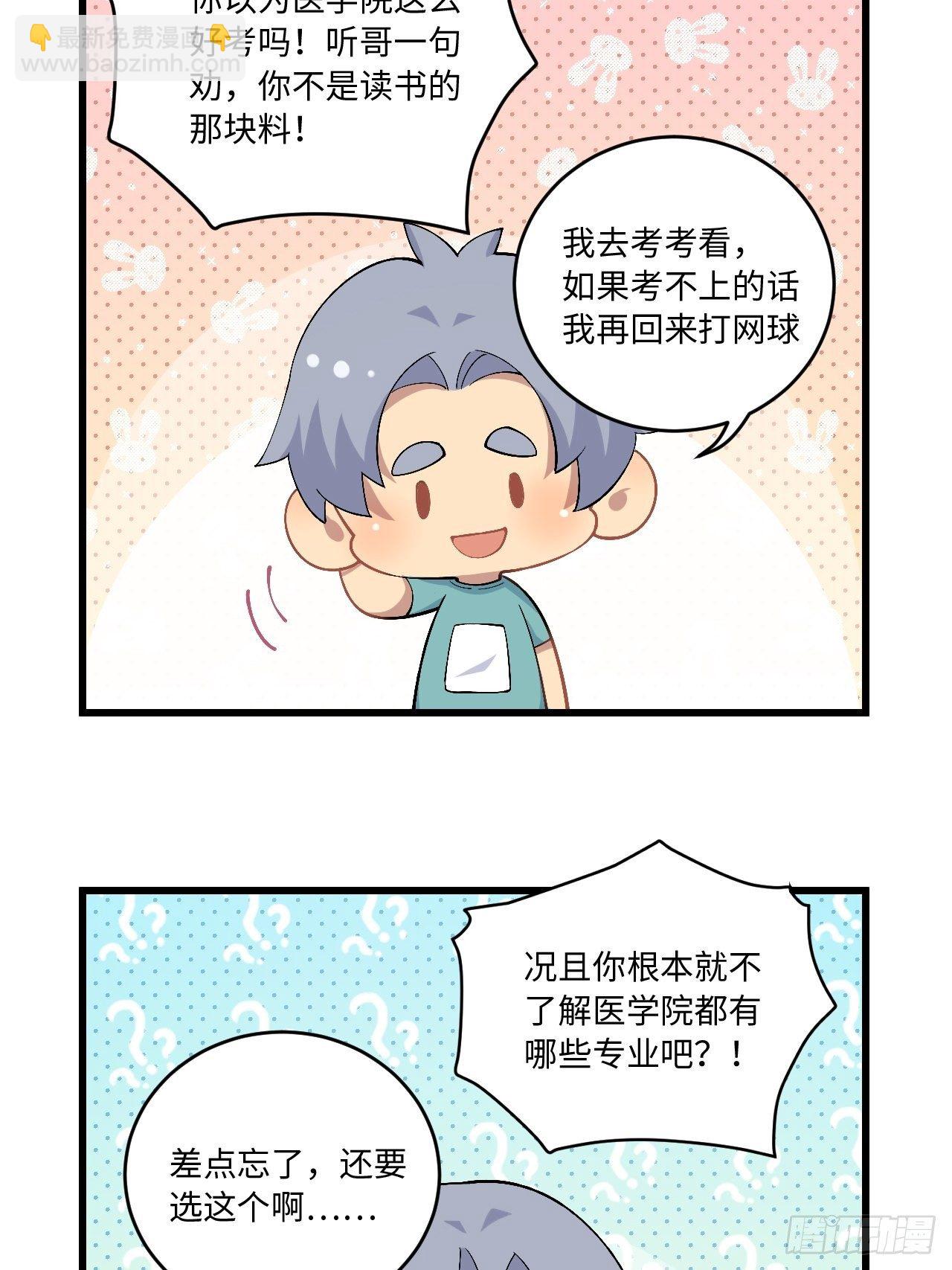 180.美好生活调剂品-第199话