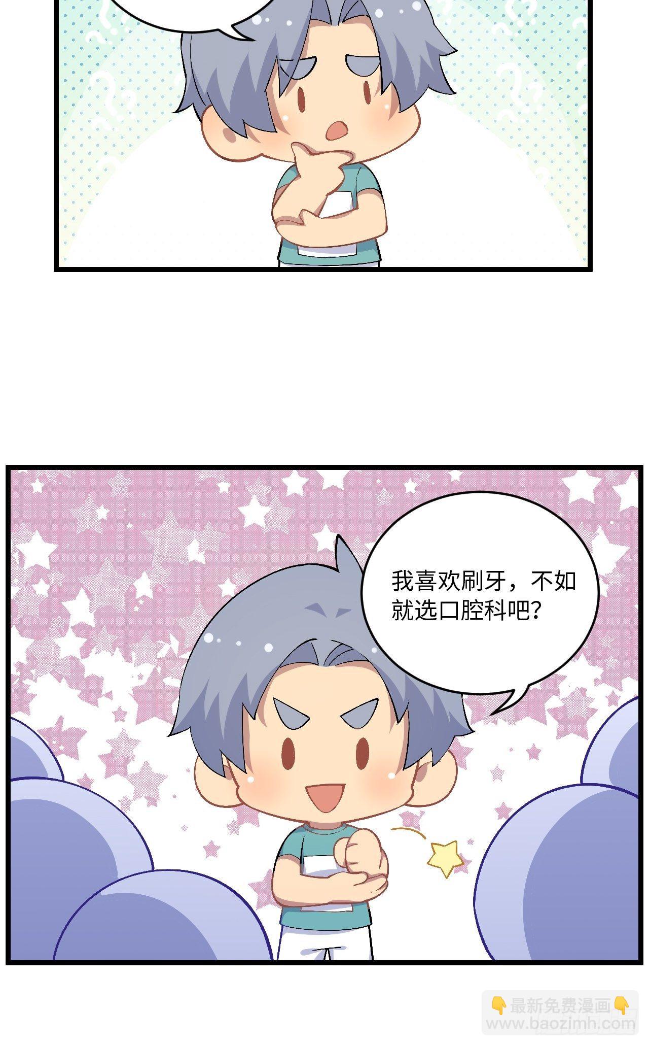 180.美好生活调剂品-第199话