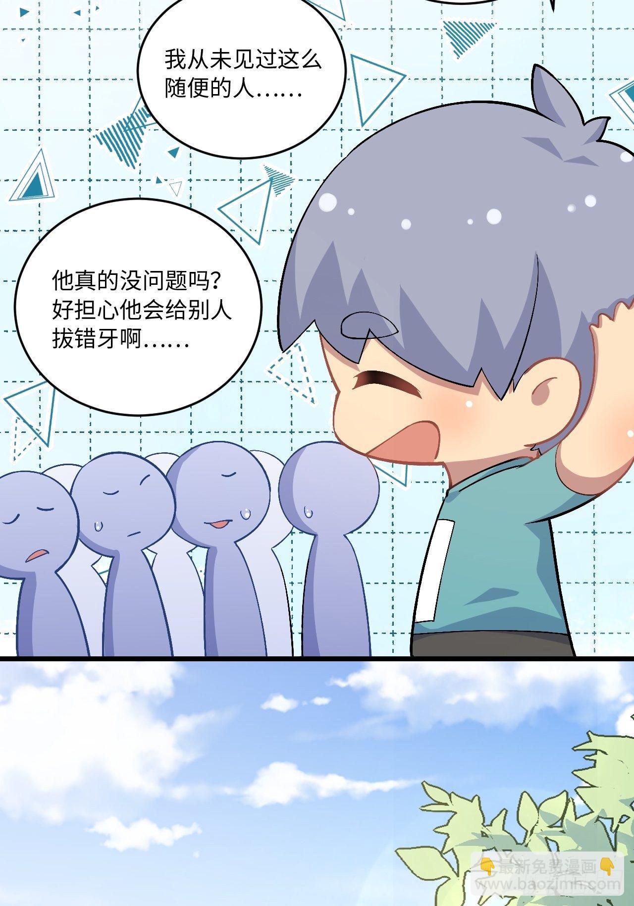 180.美好生活调剂品-第199话