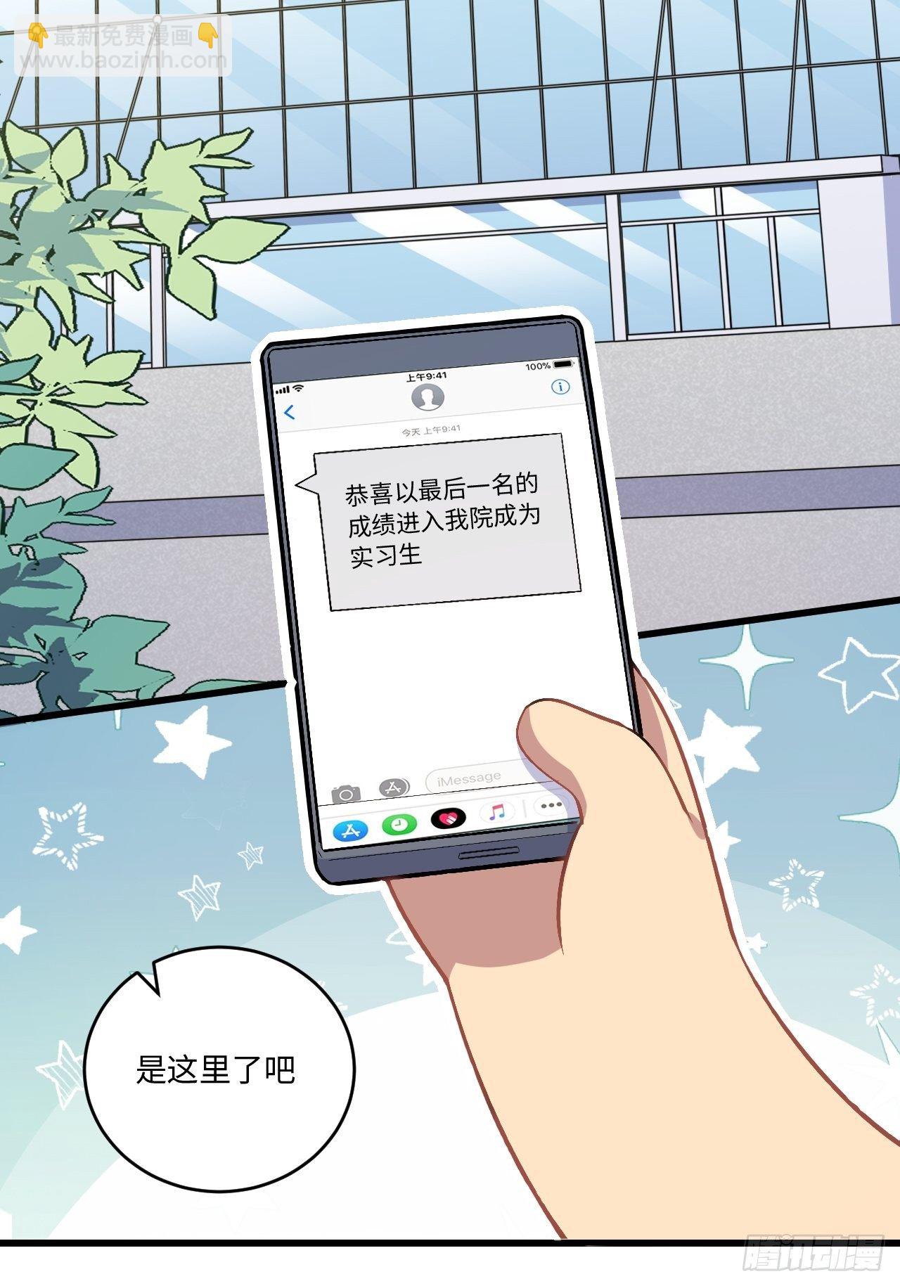 180.美好生活调剂品-第199话