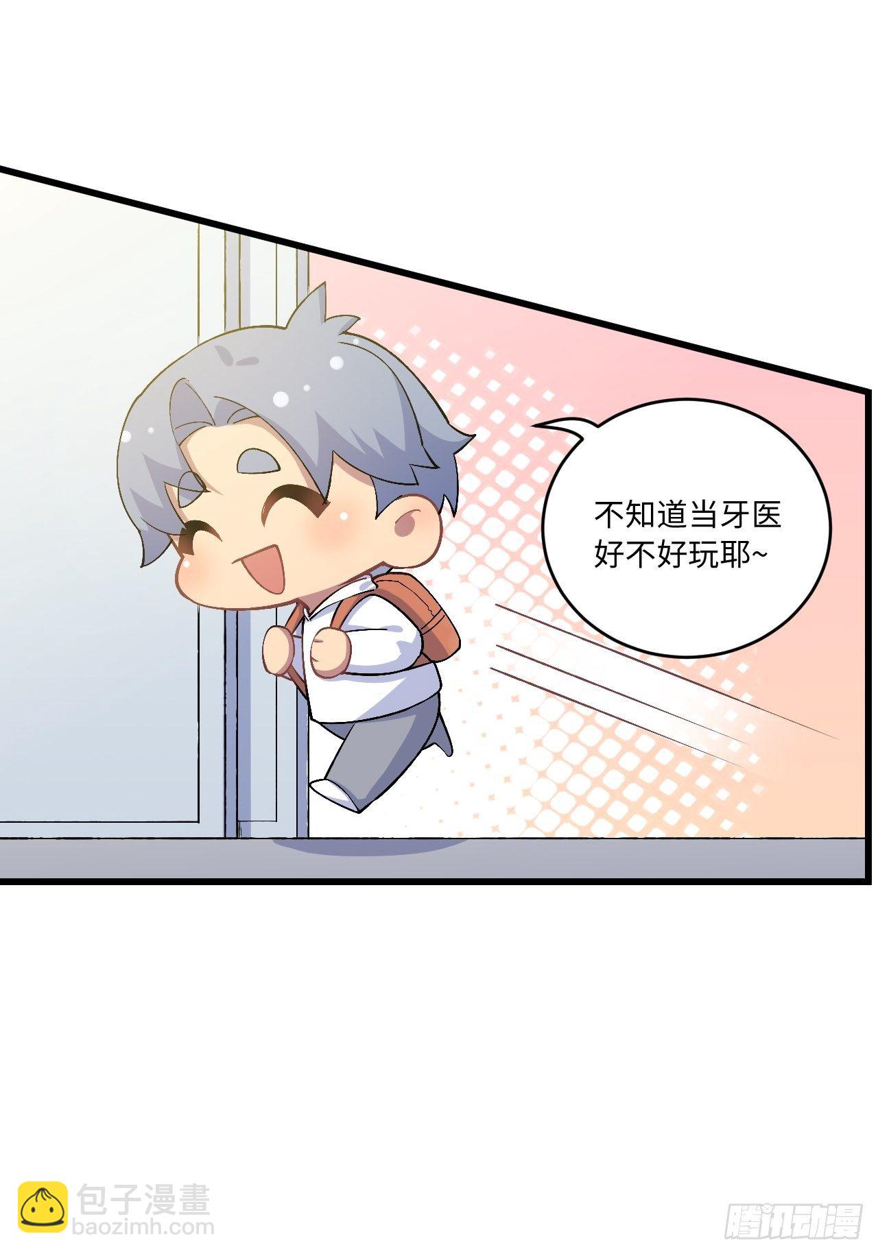 180.美好生活调剂品-第199话