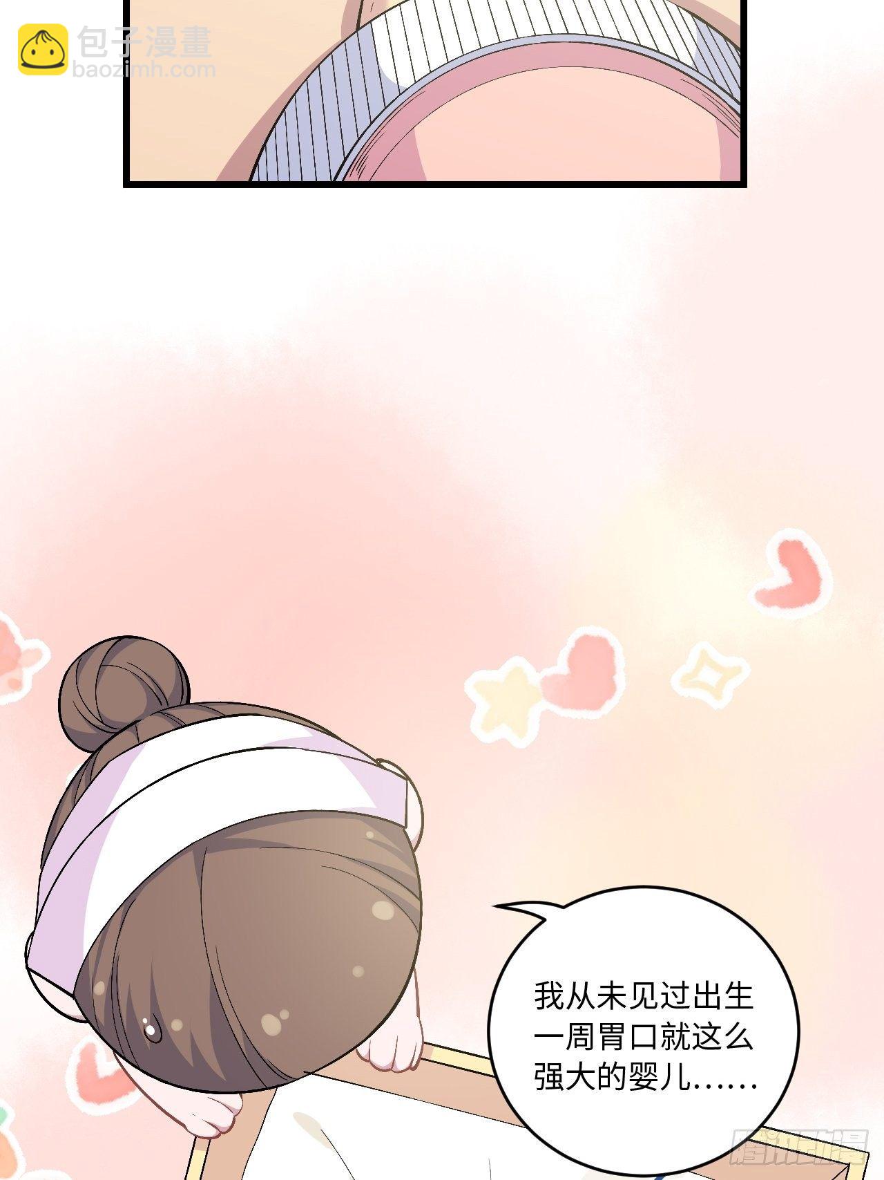 180.美好生活调剂品-第199话