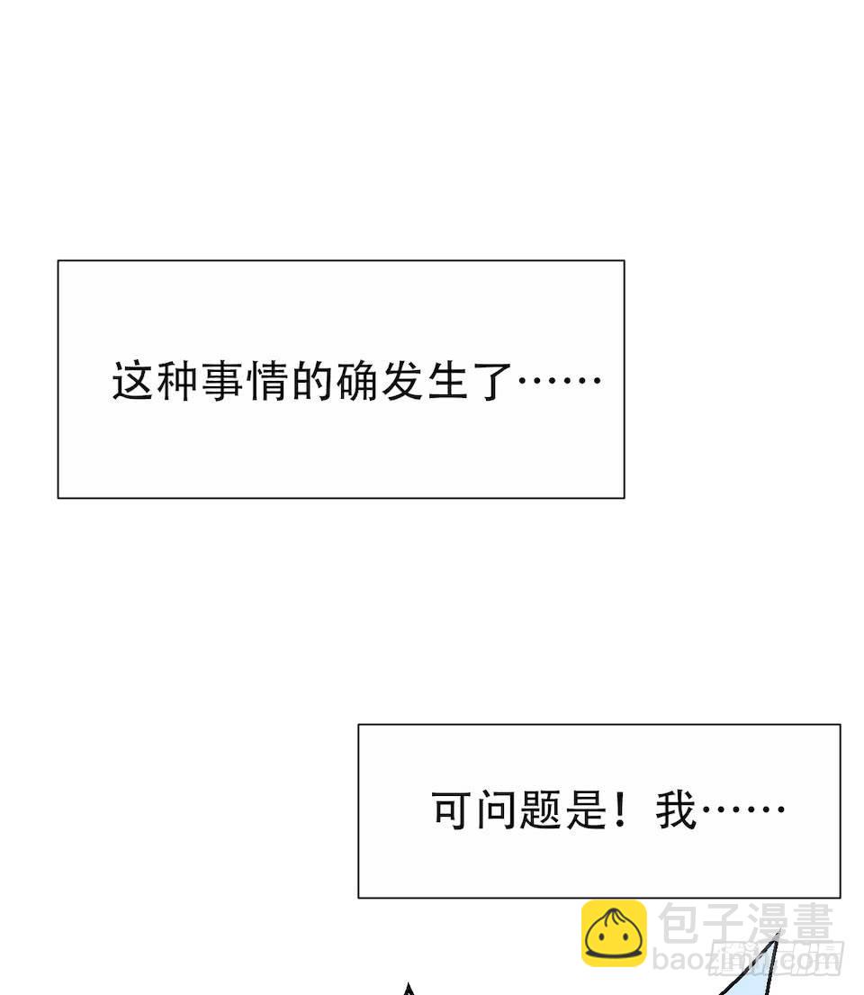 2.变身事故的真相是？(1/4)-第3话