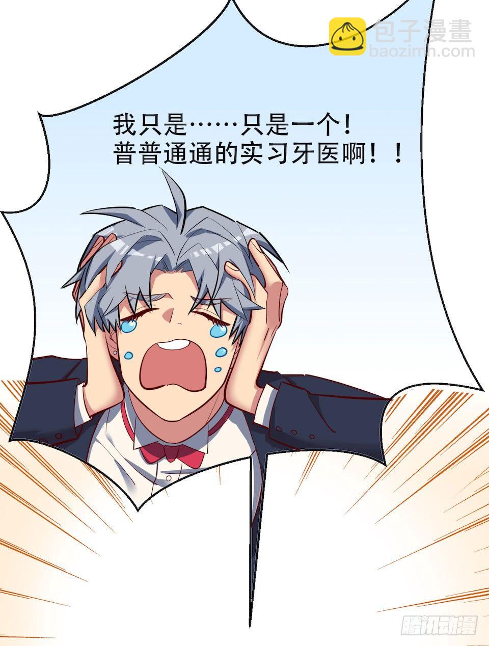 2.变身事故的真相是？(1/4)-第3话