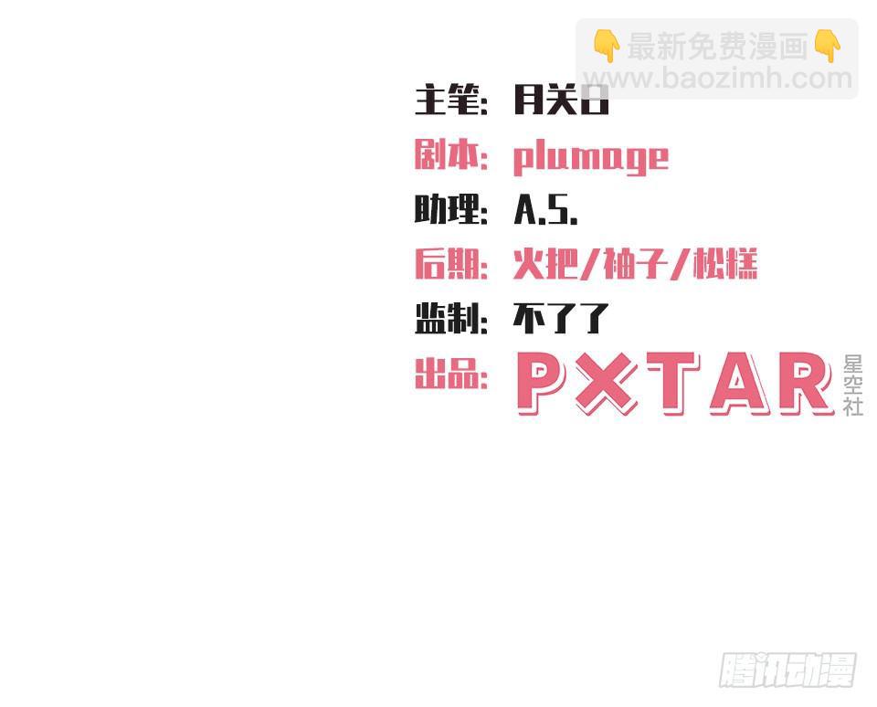 2.变身事故的真相是？(1/4)-第3话