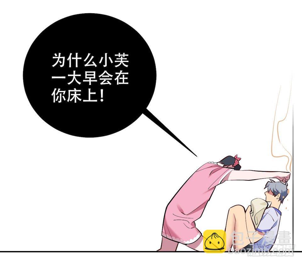 2.变身事故的真相是？(1/4)-第3话