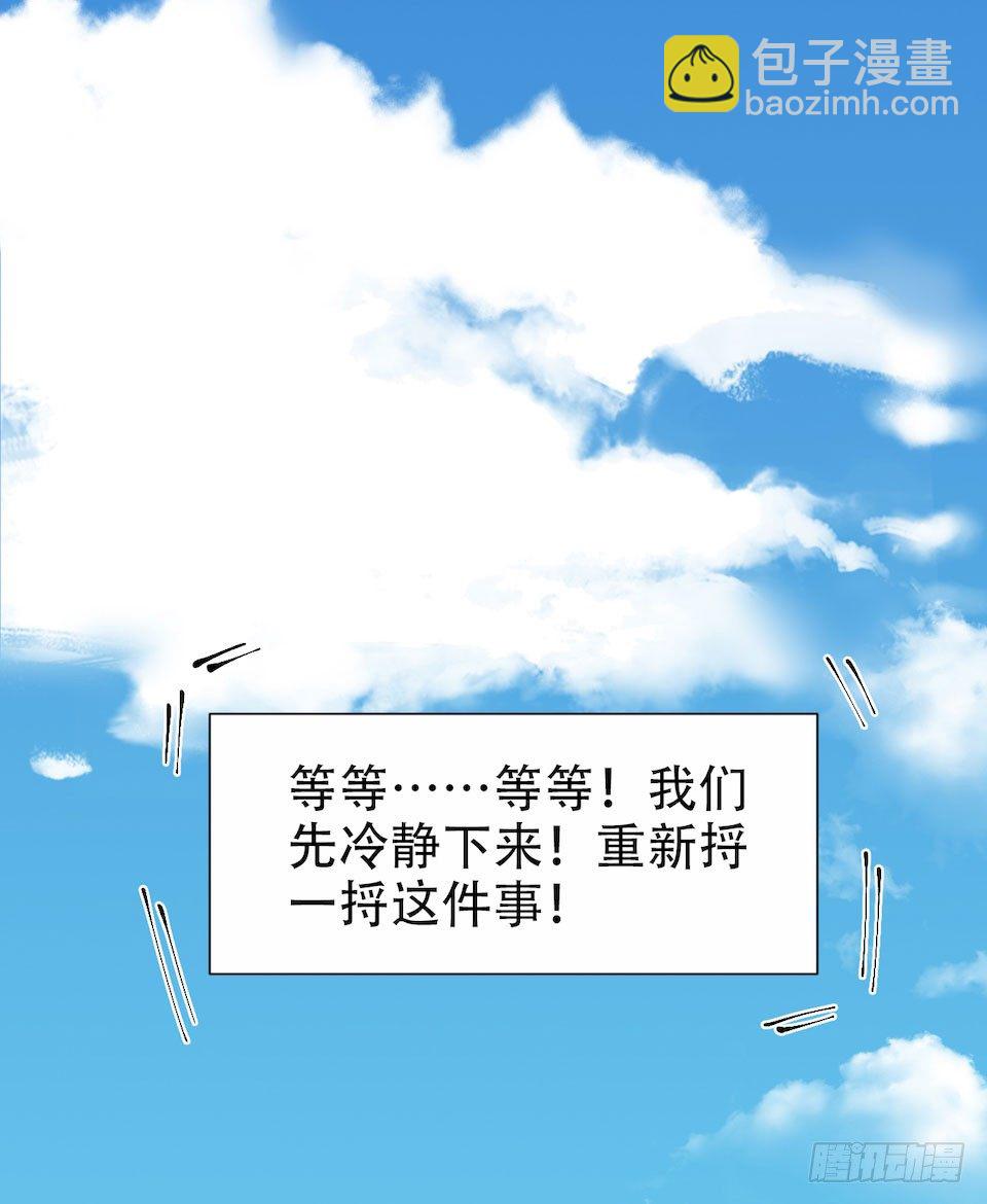 2.变身事故的真相是？(1/4)-第3话