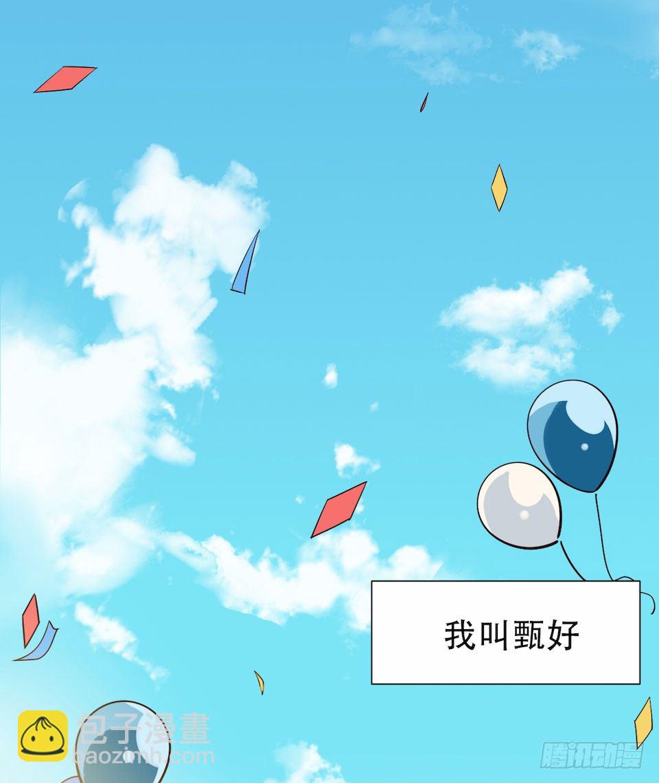 2.变身事故的真相是？(1/4)-第3话