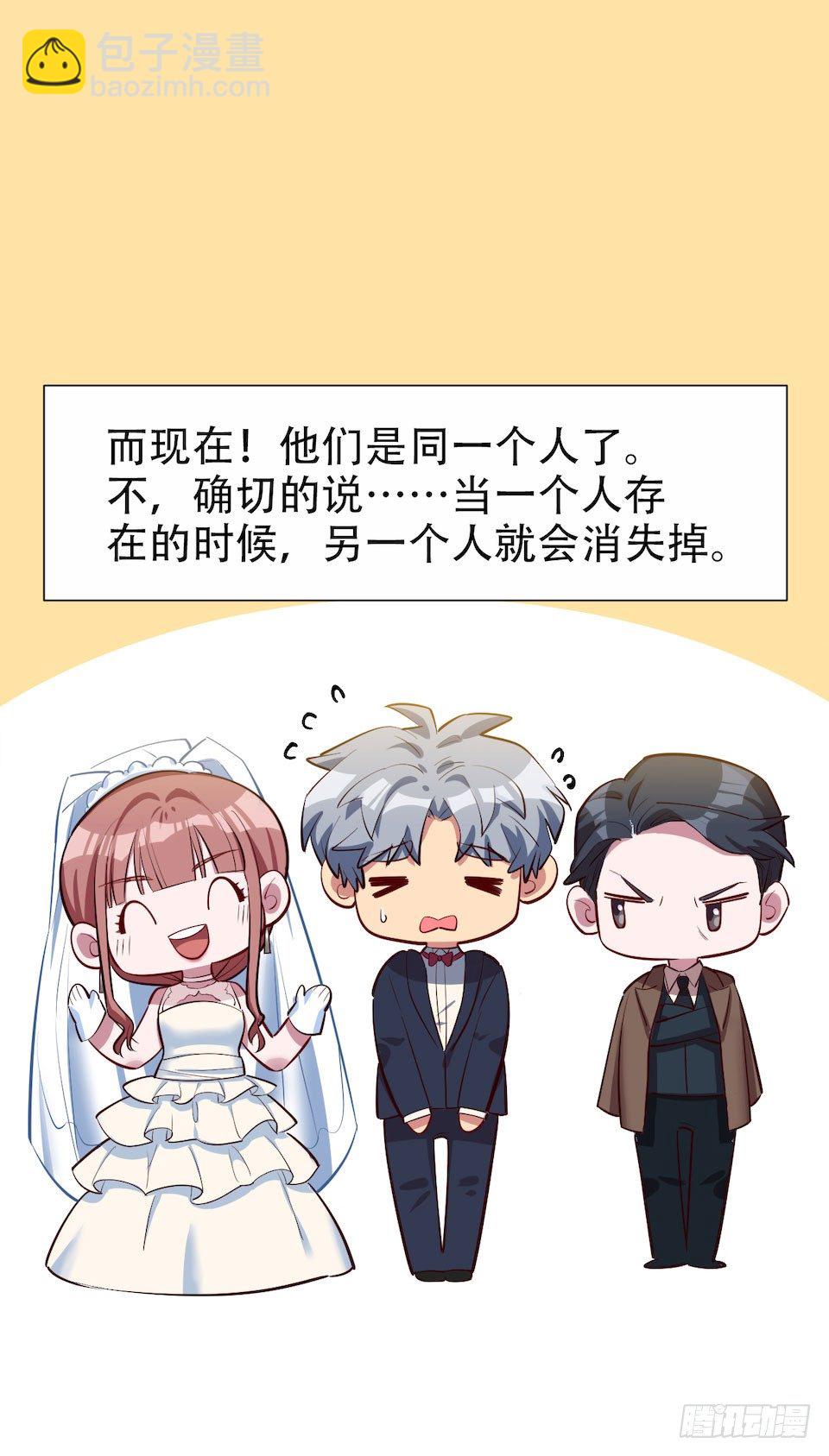 2.变身事故的真相是？(1/4)-第3话