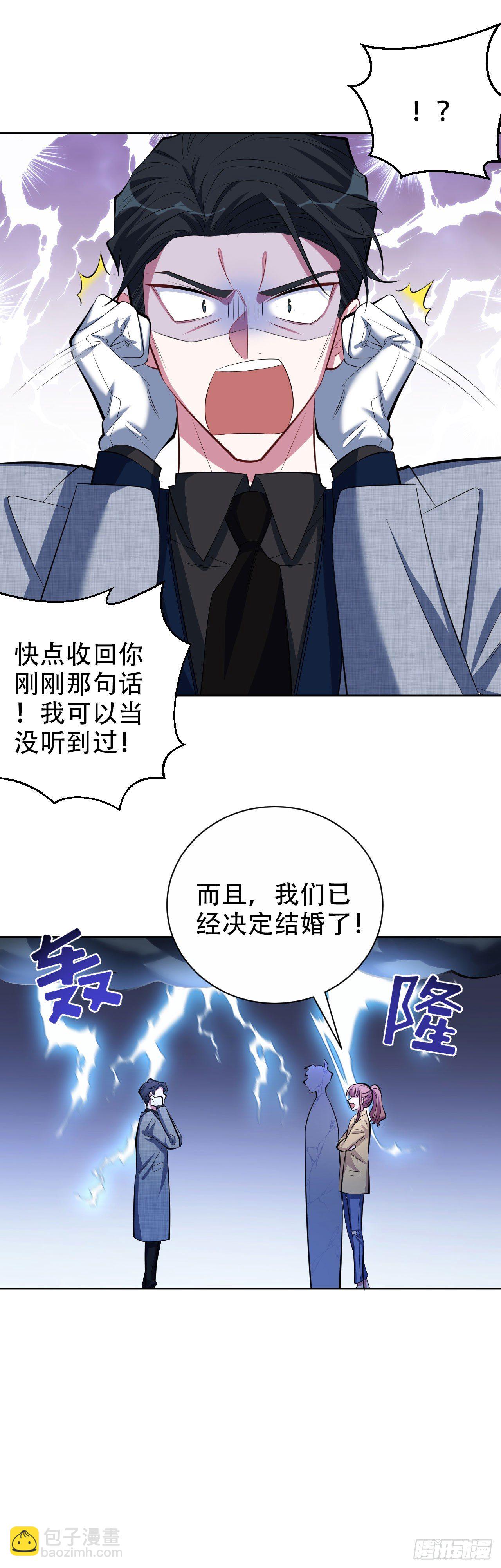 19.结婚的原因（下）-第21话